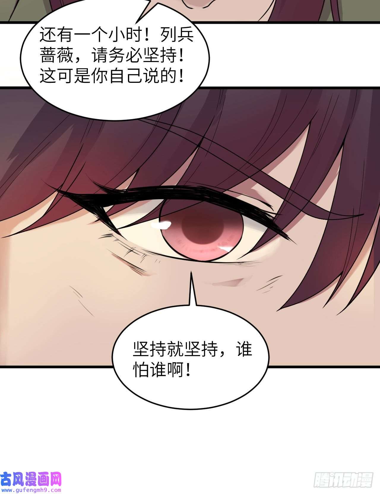 超神学院第5话 铸铁成钢