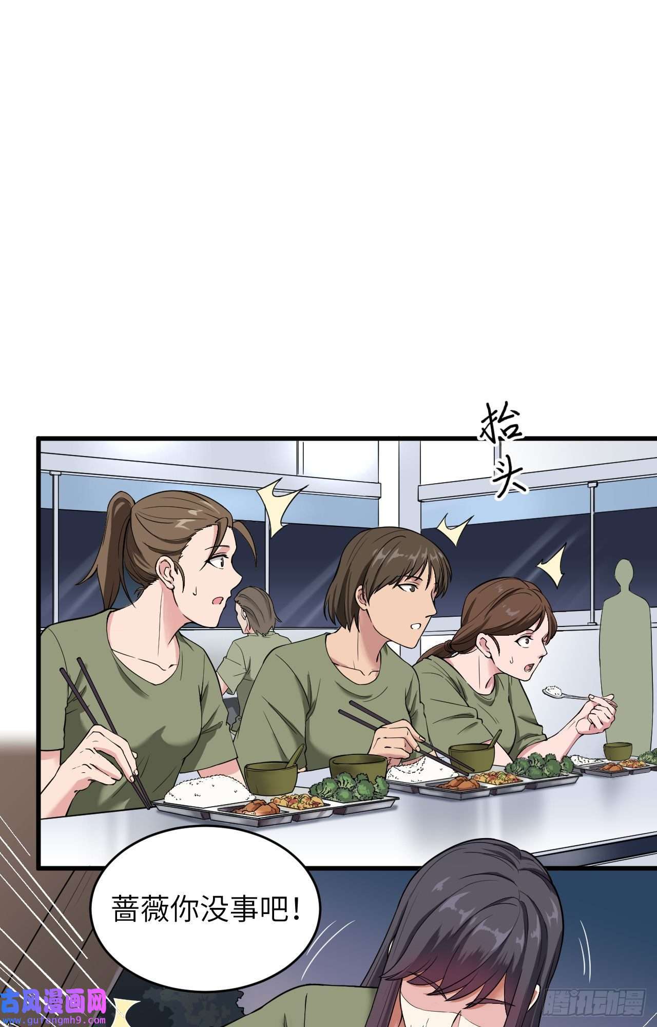 超神学院第5话 铸铁成钢