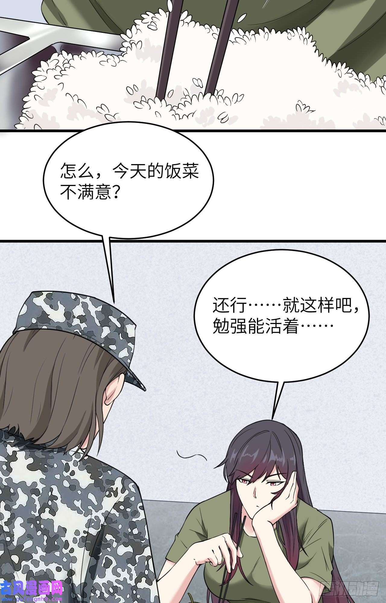 超神学院第5话 铸铁成钢