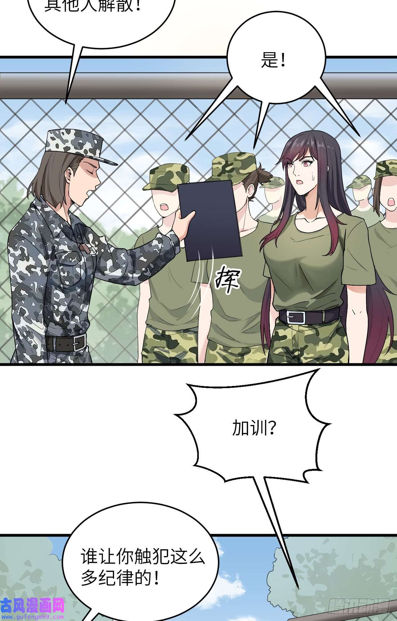 超神学院第5话 铸铁成钢