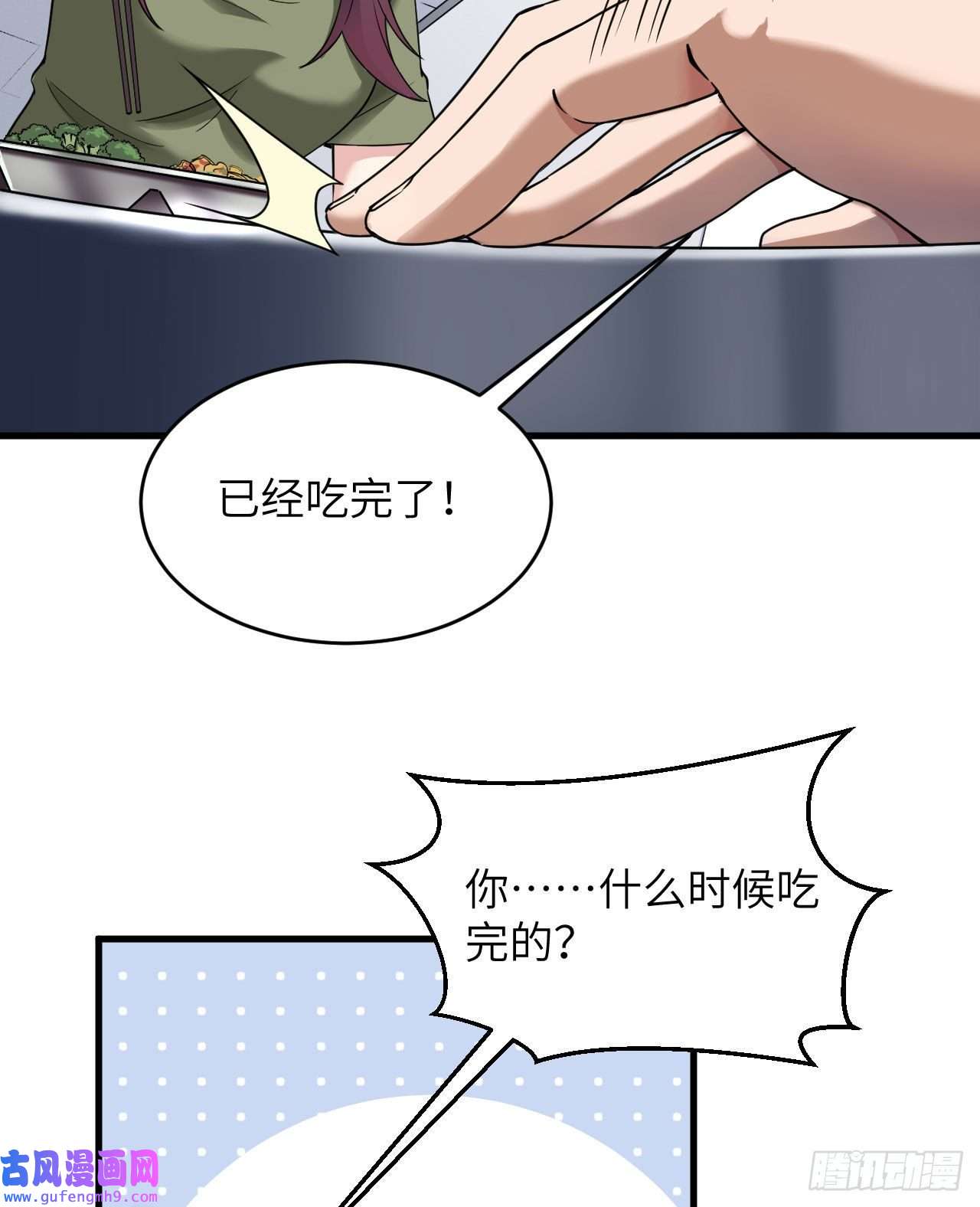 超神学院第5话 铸铁成钢