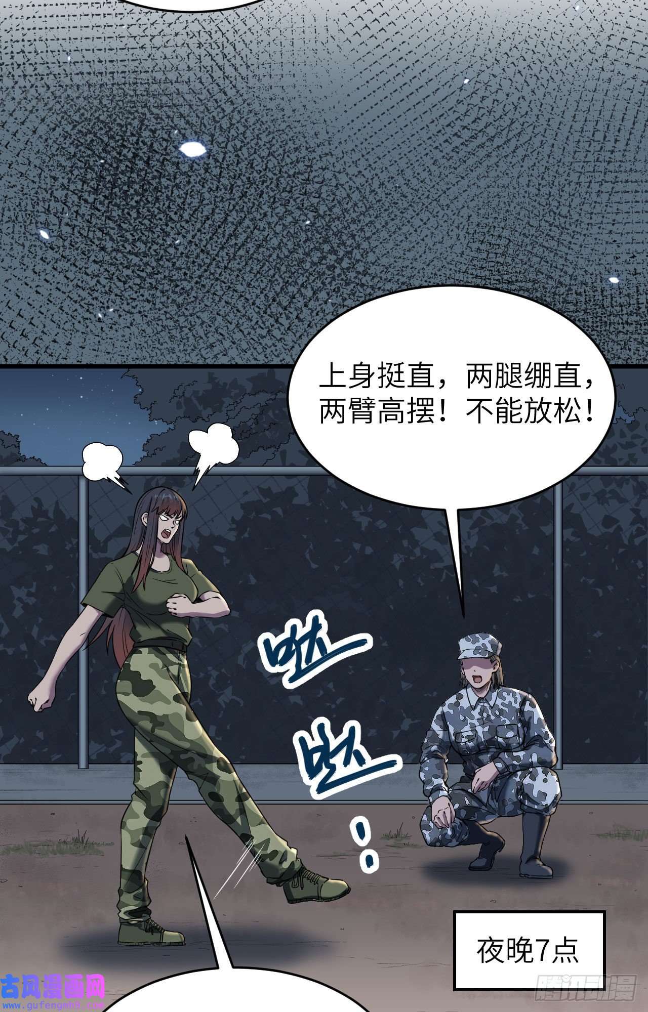 超神学院第5话 铸铁成钢