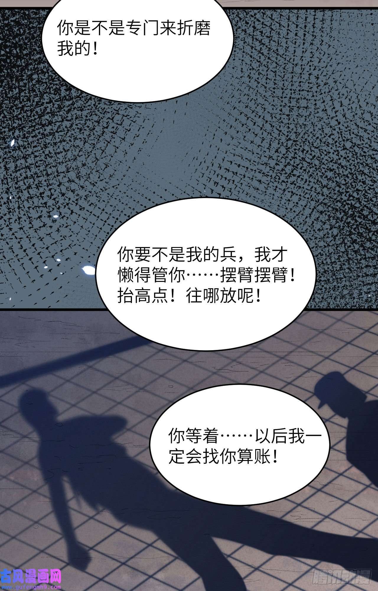 超神学院第5话 铸铁成钢