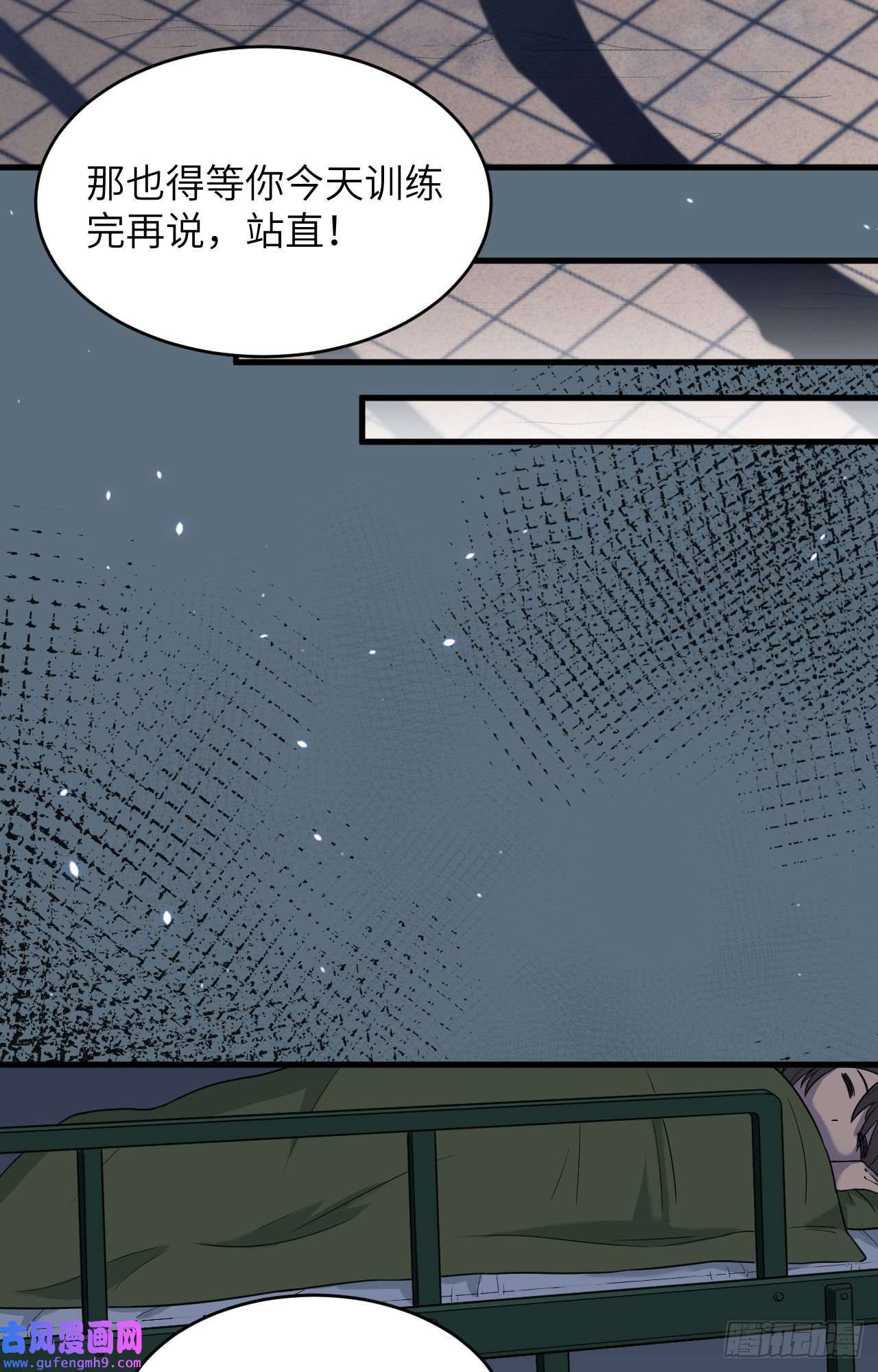 超神学院第5话 铸铁成钢