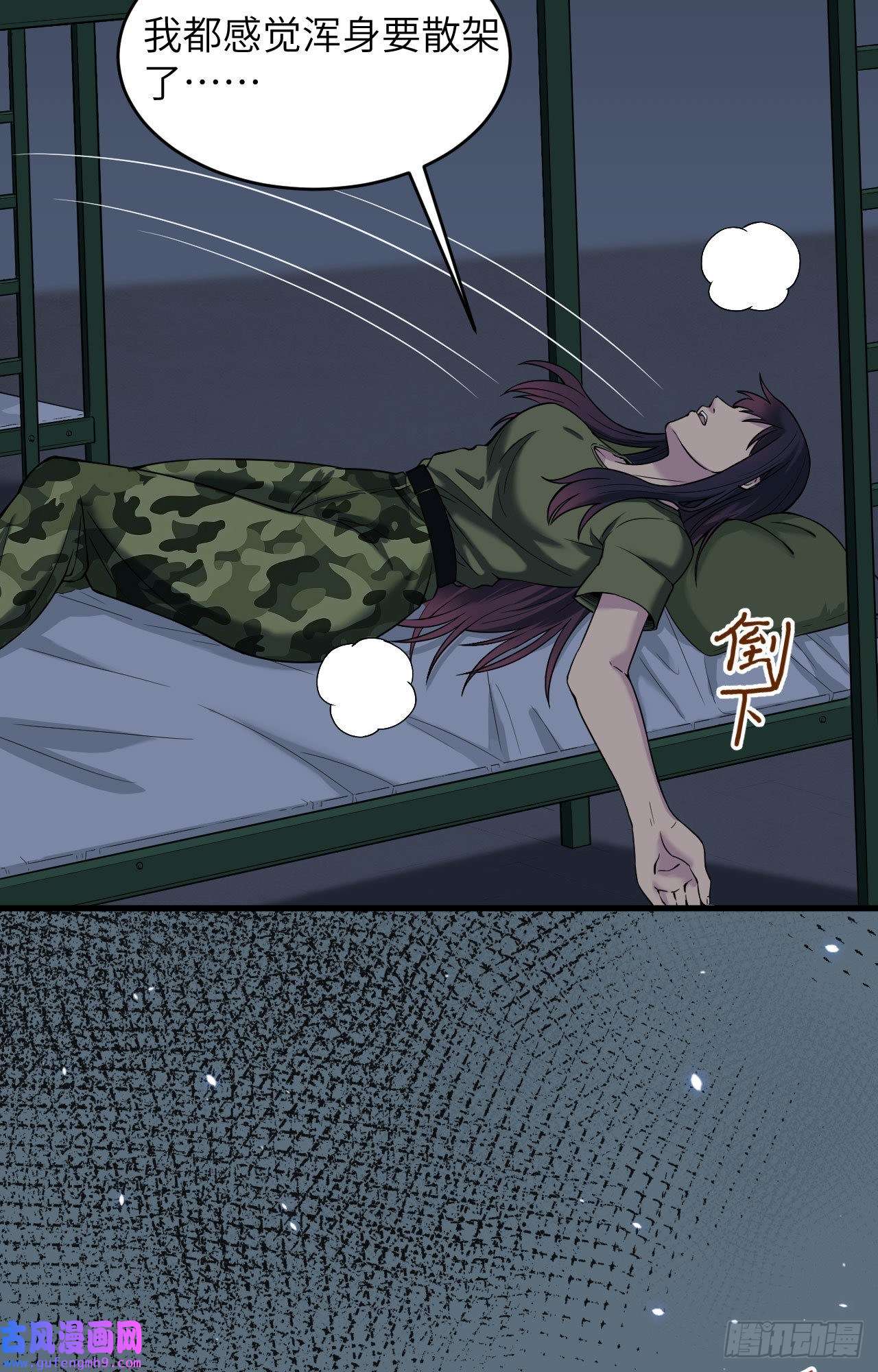 超神学院第5话 铸铁成钢