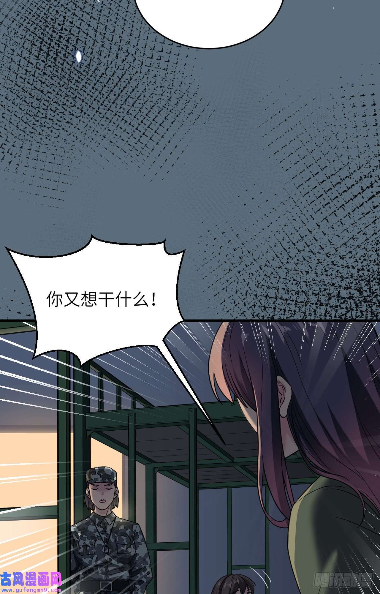 超神学院第5话 铸铁成钢