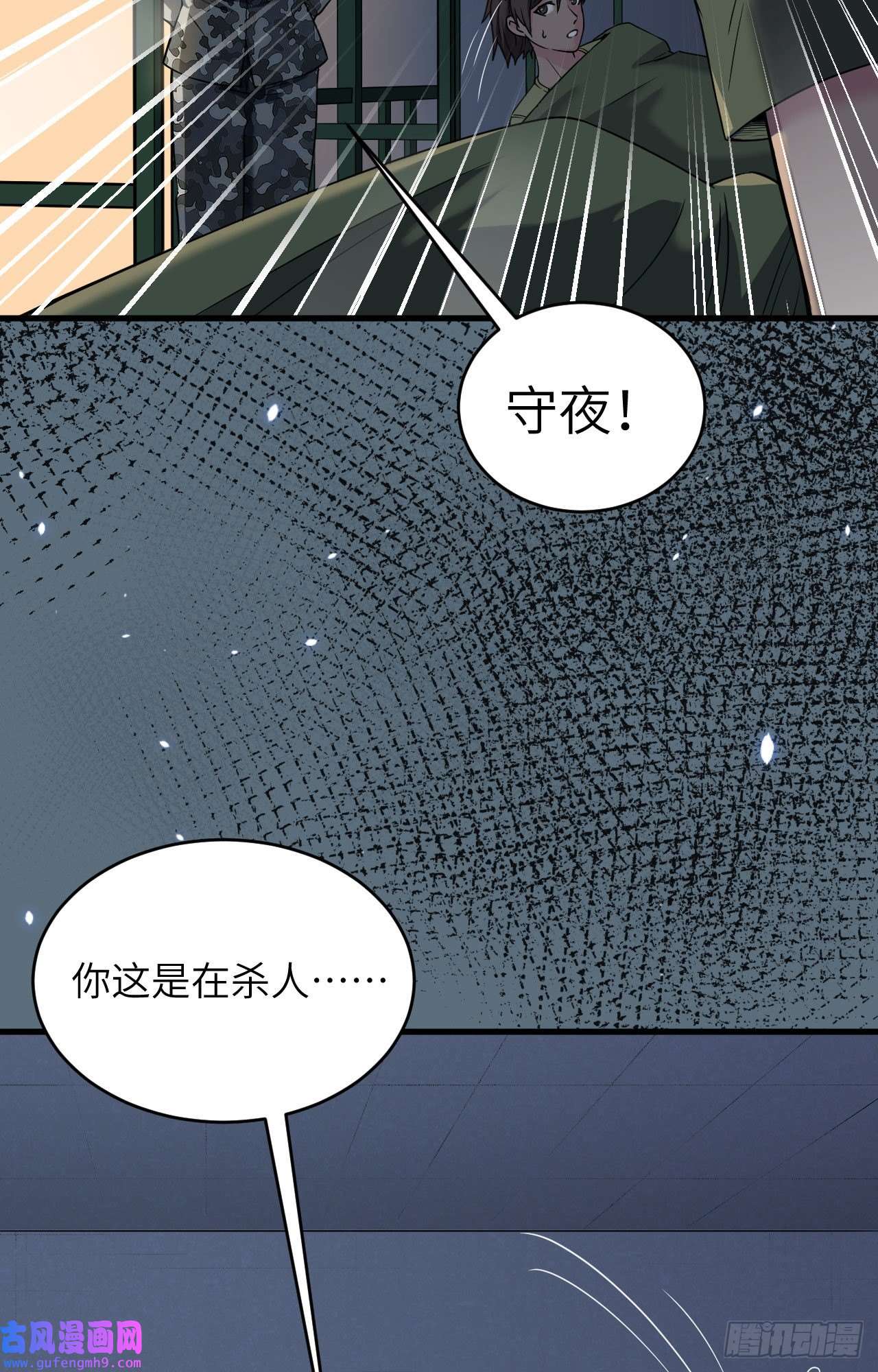 超神学院第5话 铸铁成钢