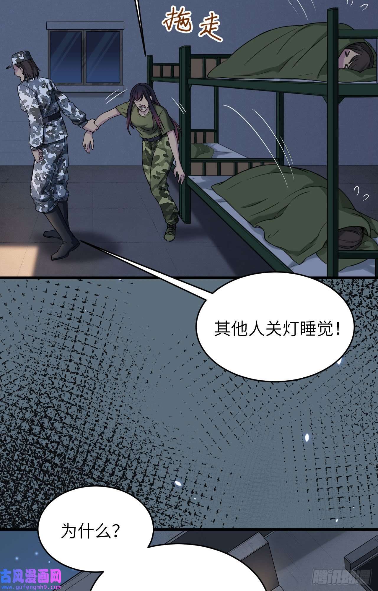 超神学院第5话 铸铁成钢