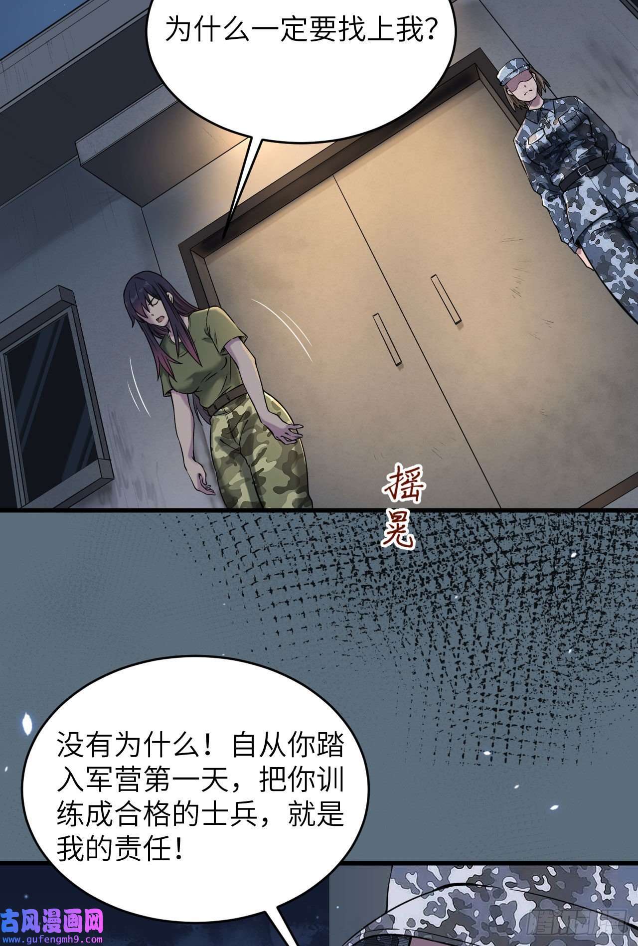 超神学院第5话 铸铁成钢