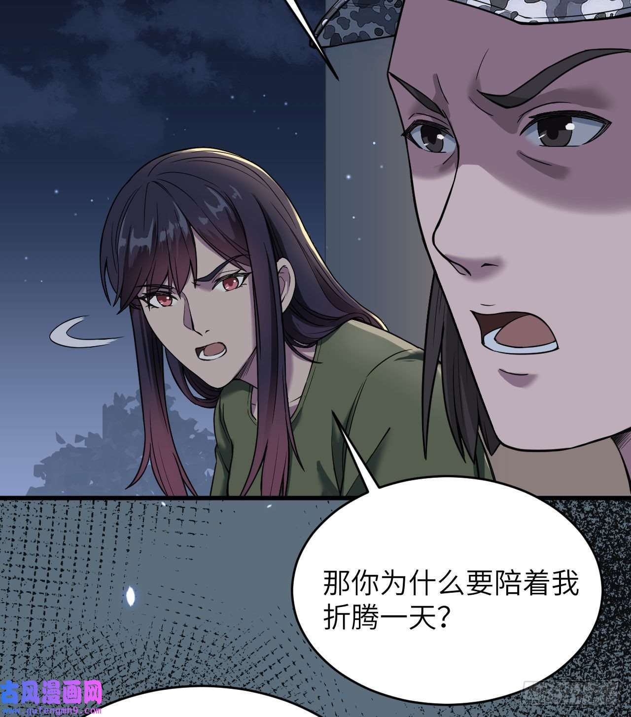 超神学院第5话 铸铁成钢