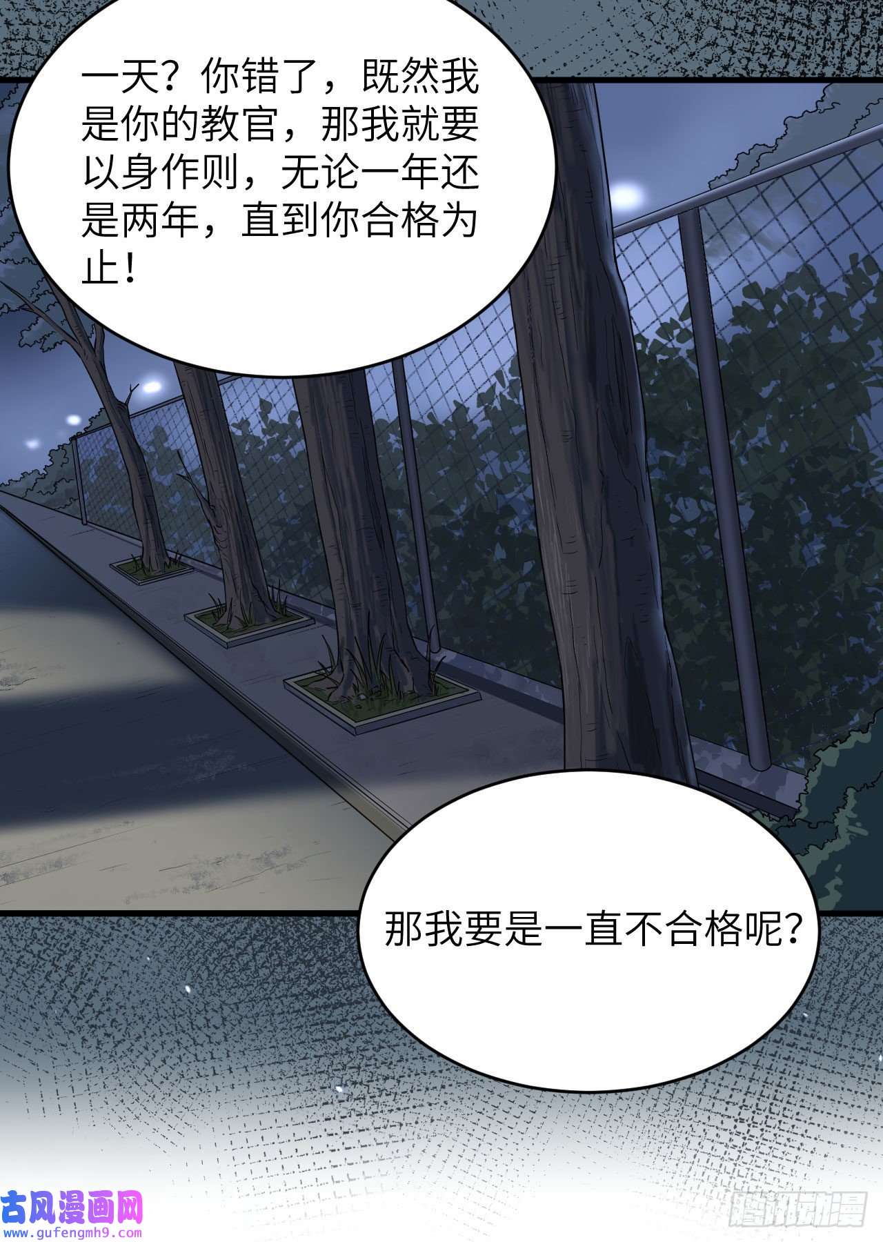 超神学院第5话 铸铁成钢