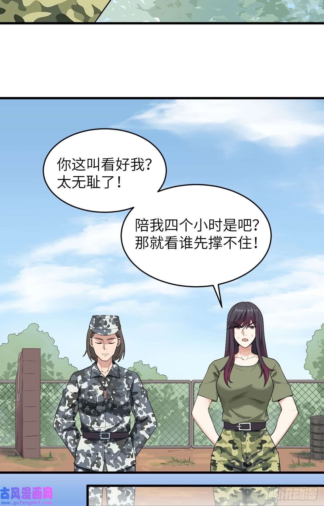 超神学院第5话 铸铁成钢