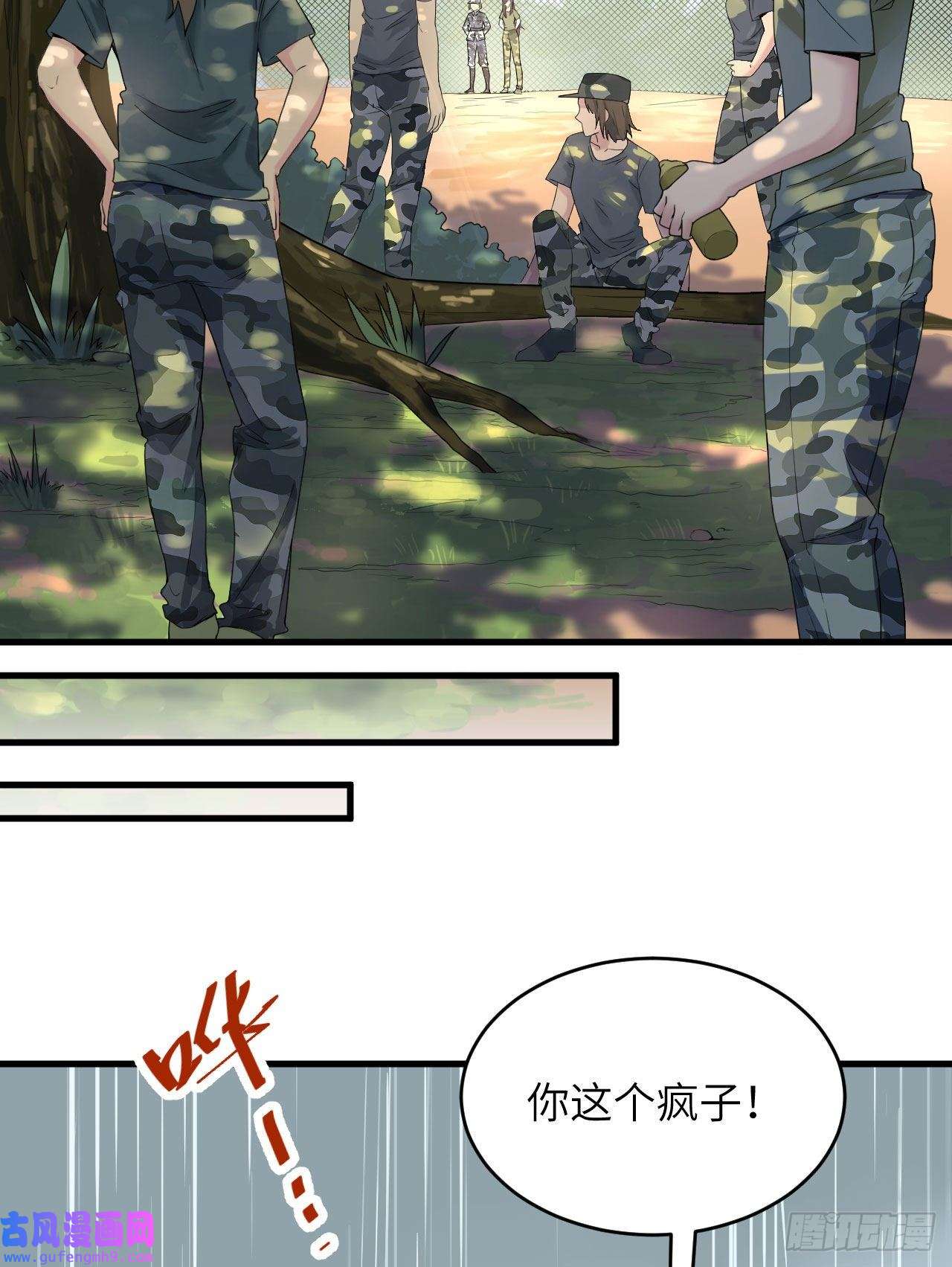 超神学院第5话 铸铁成钢