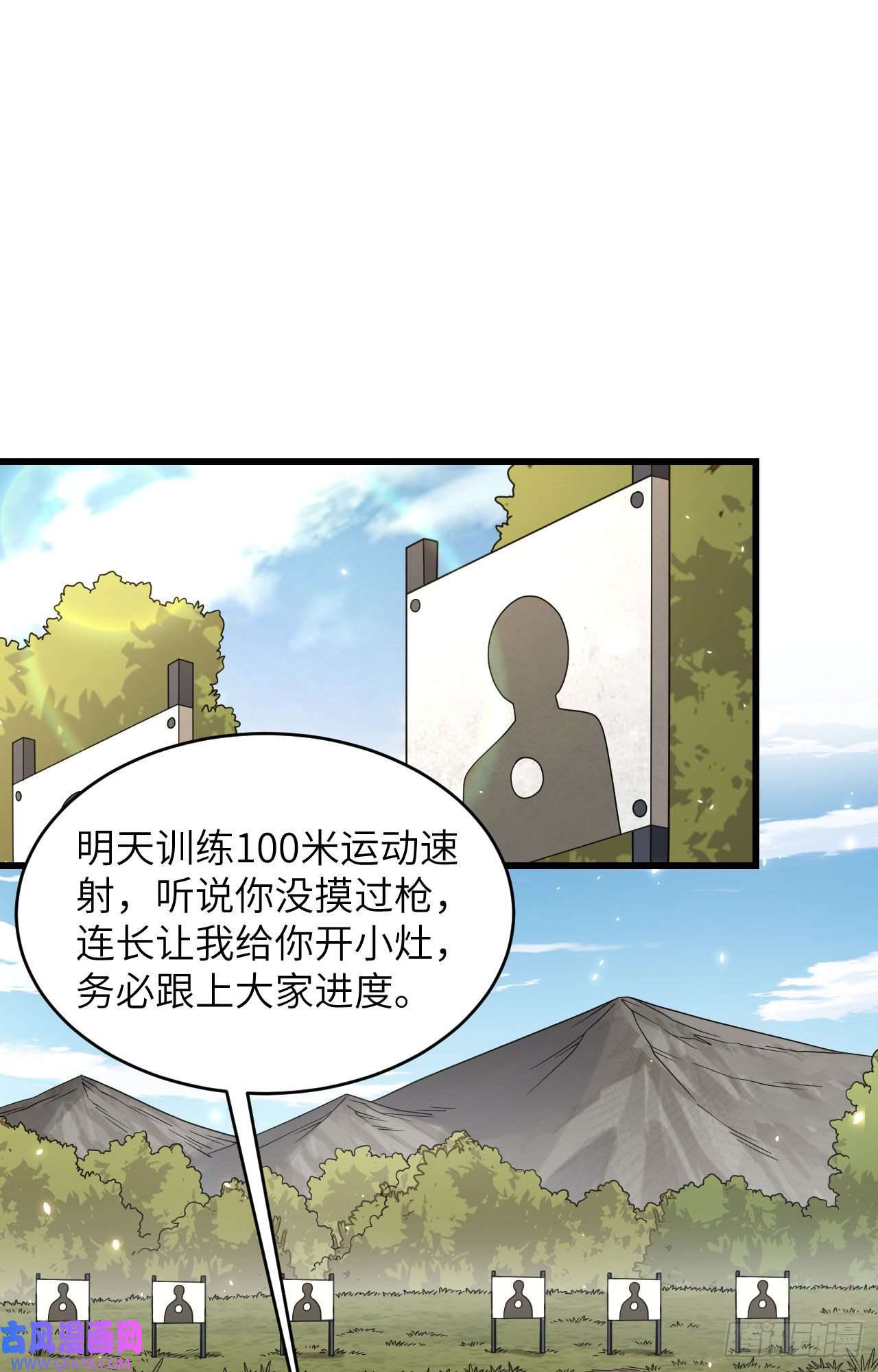 超神学院第11话 战斗天赋