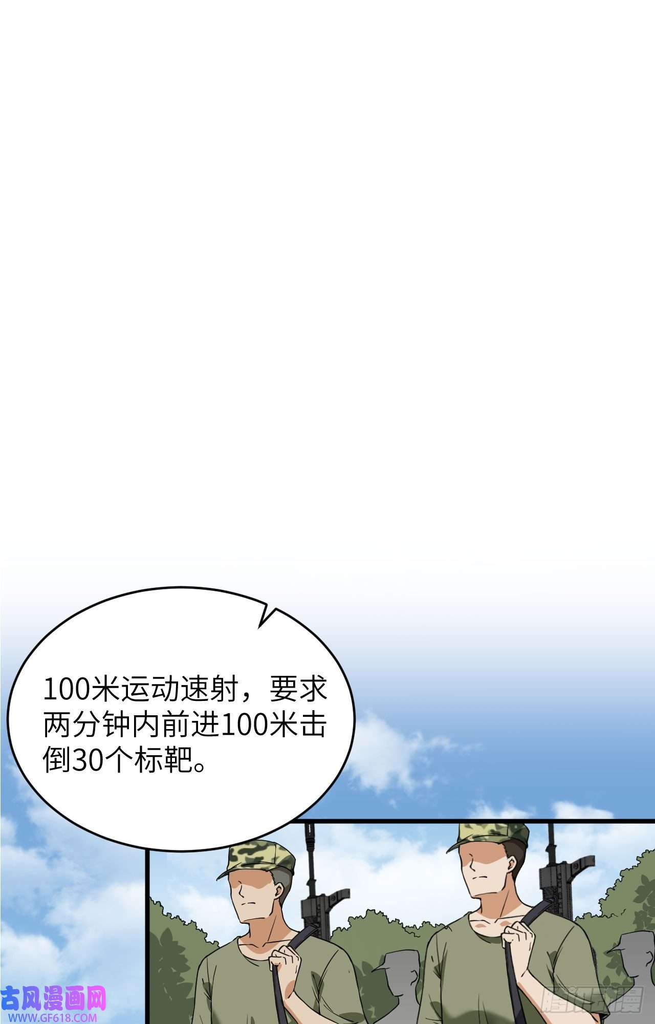 超神学院第11话 战斗天赋
