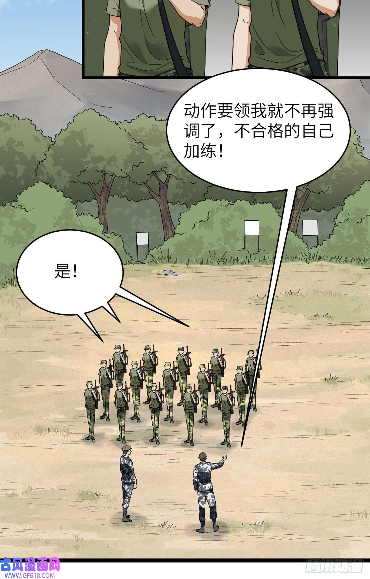 超神学院第11话 战斗天赋