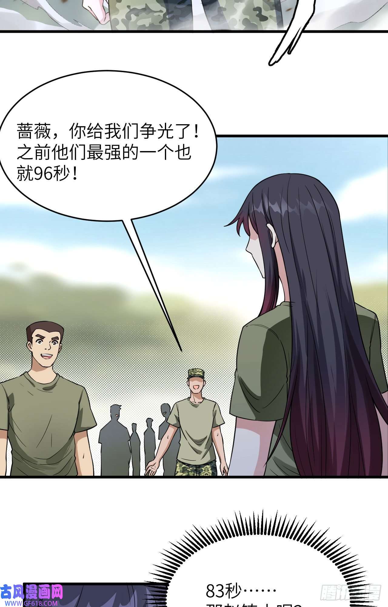 超神学院第11话 战斗天赋
