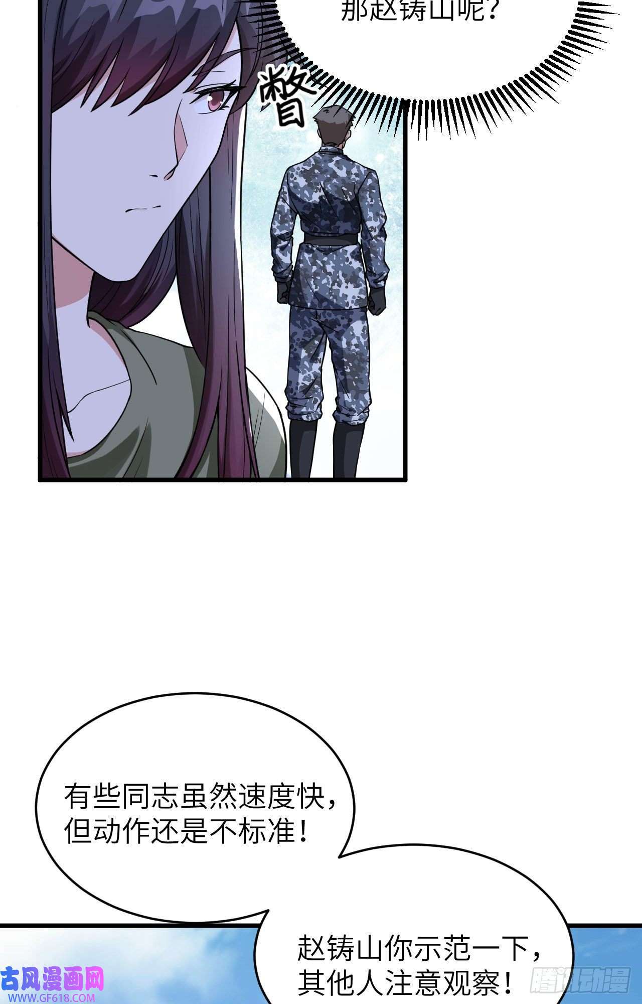 超神学院第11话 战斗天赋
