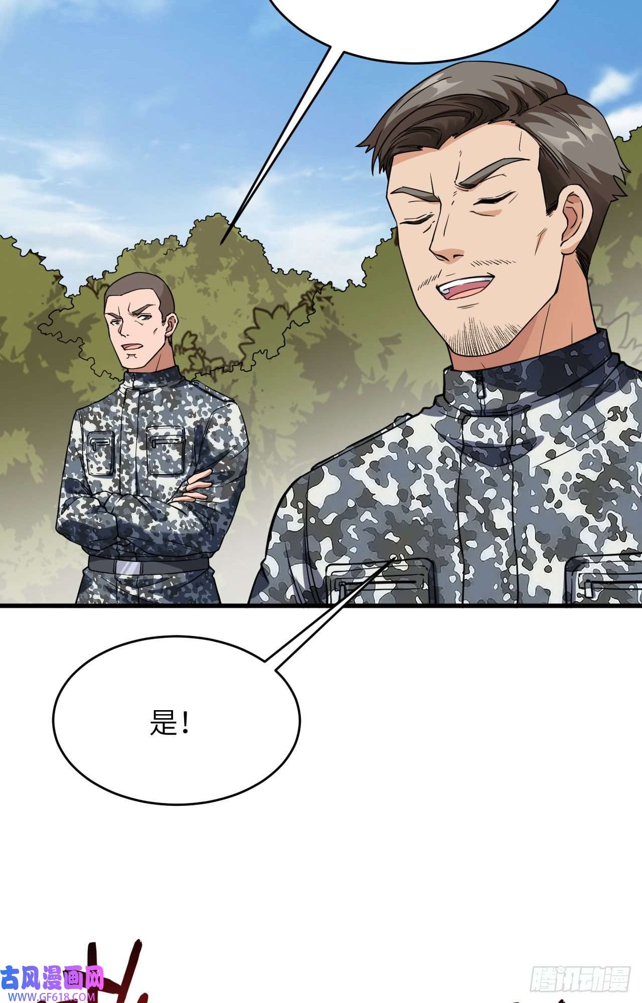 超神学院第11话 战斗天赋