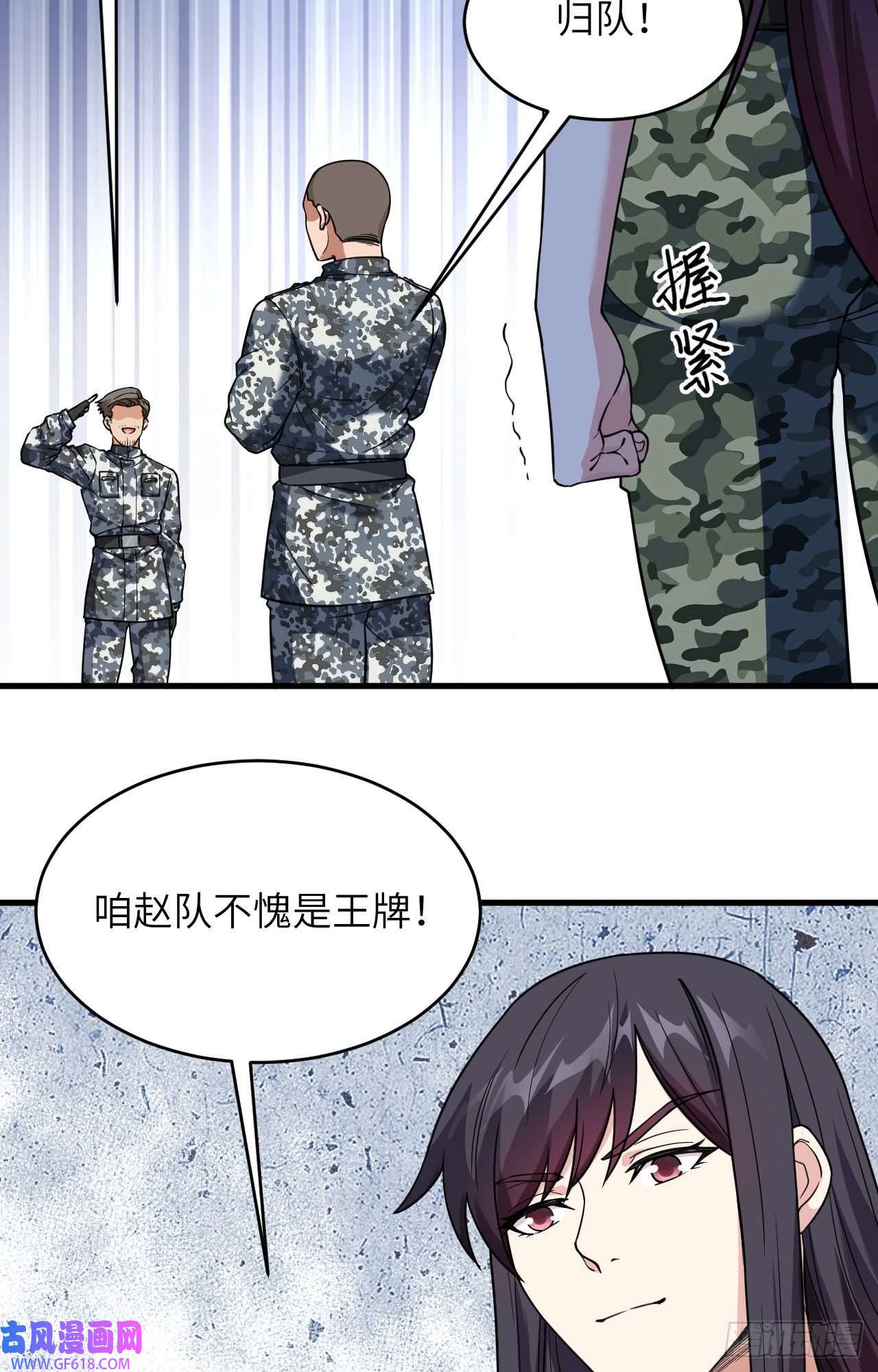超神学院第11话 战斗天赋