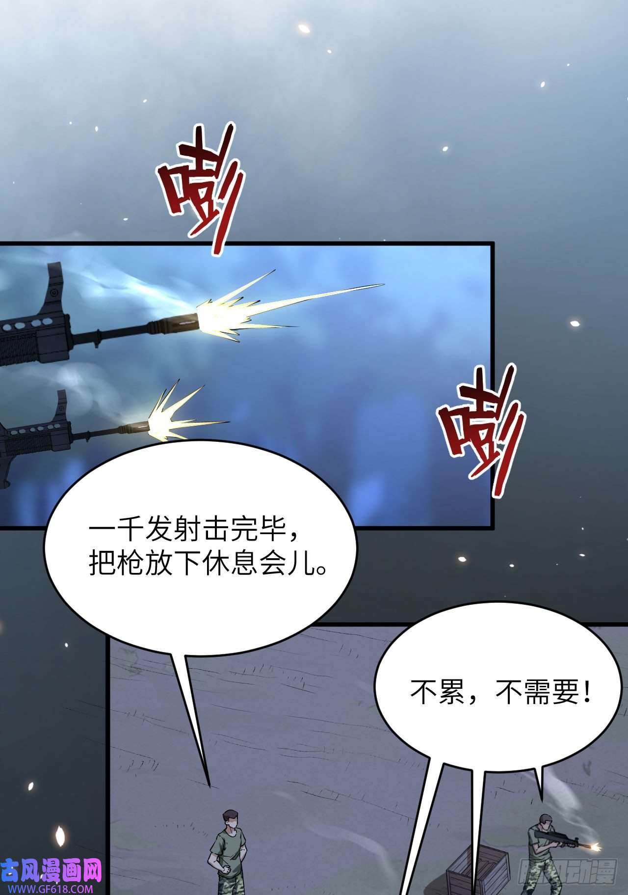 超神学院第11话 战斗天赋