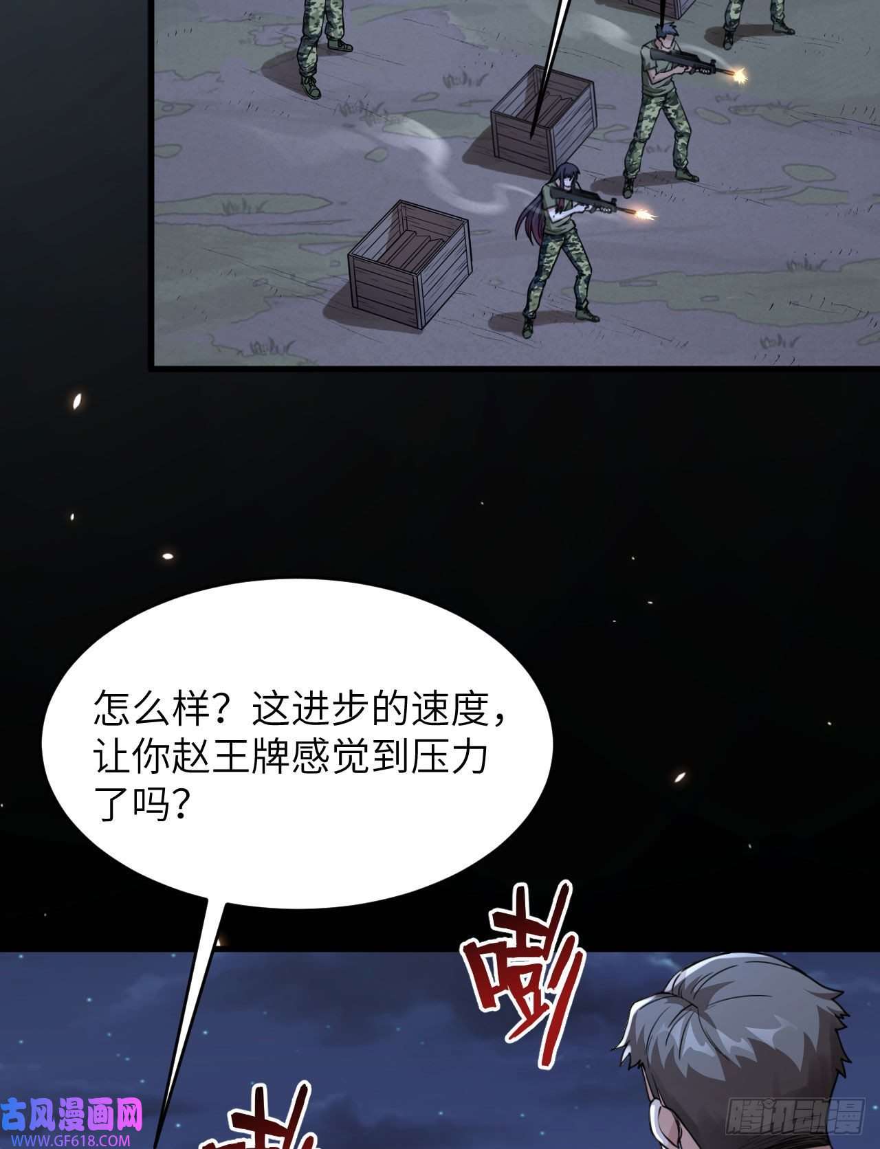 超神学院第11话 战斗天赋