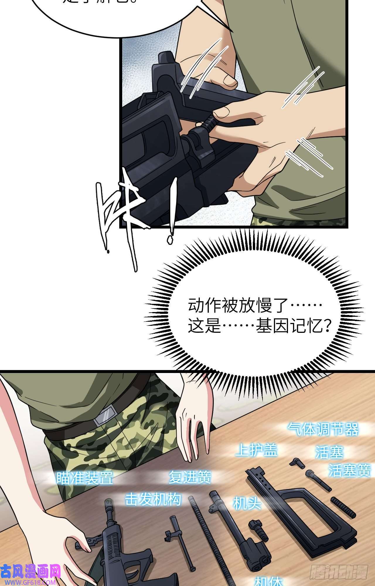 超神学院第11话 战斗天赋
