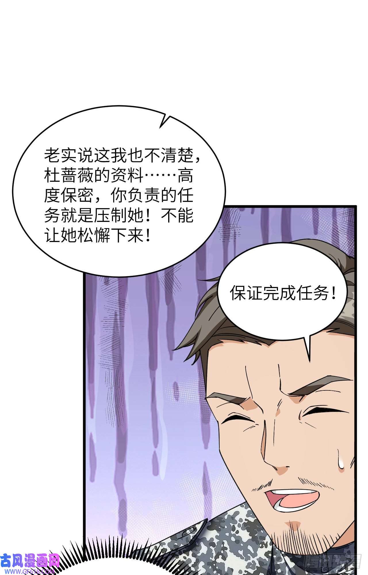 超神学院第11话 战斗天赋