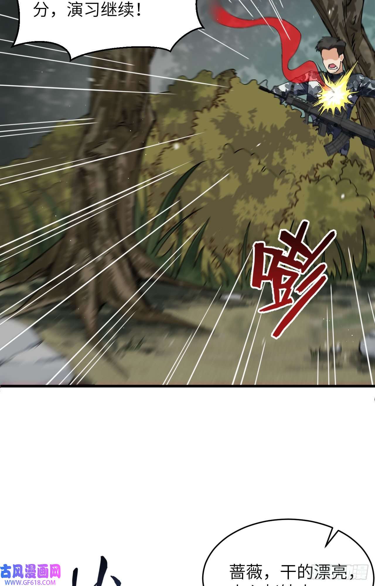 超神学院第11话 战斗天赋
