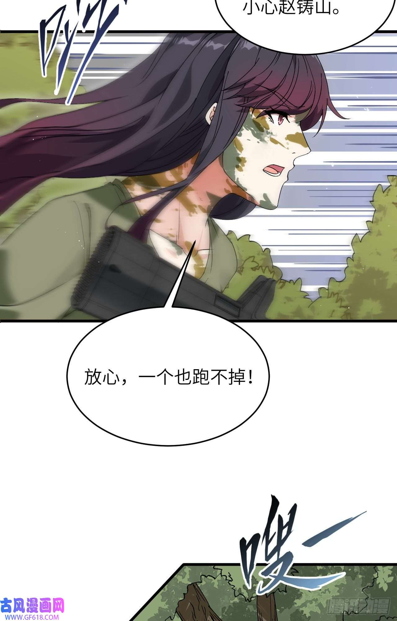 超神学院第11话 战斗天赋