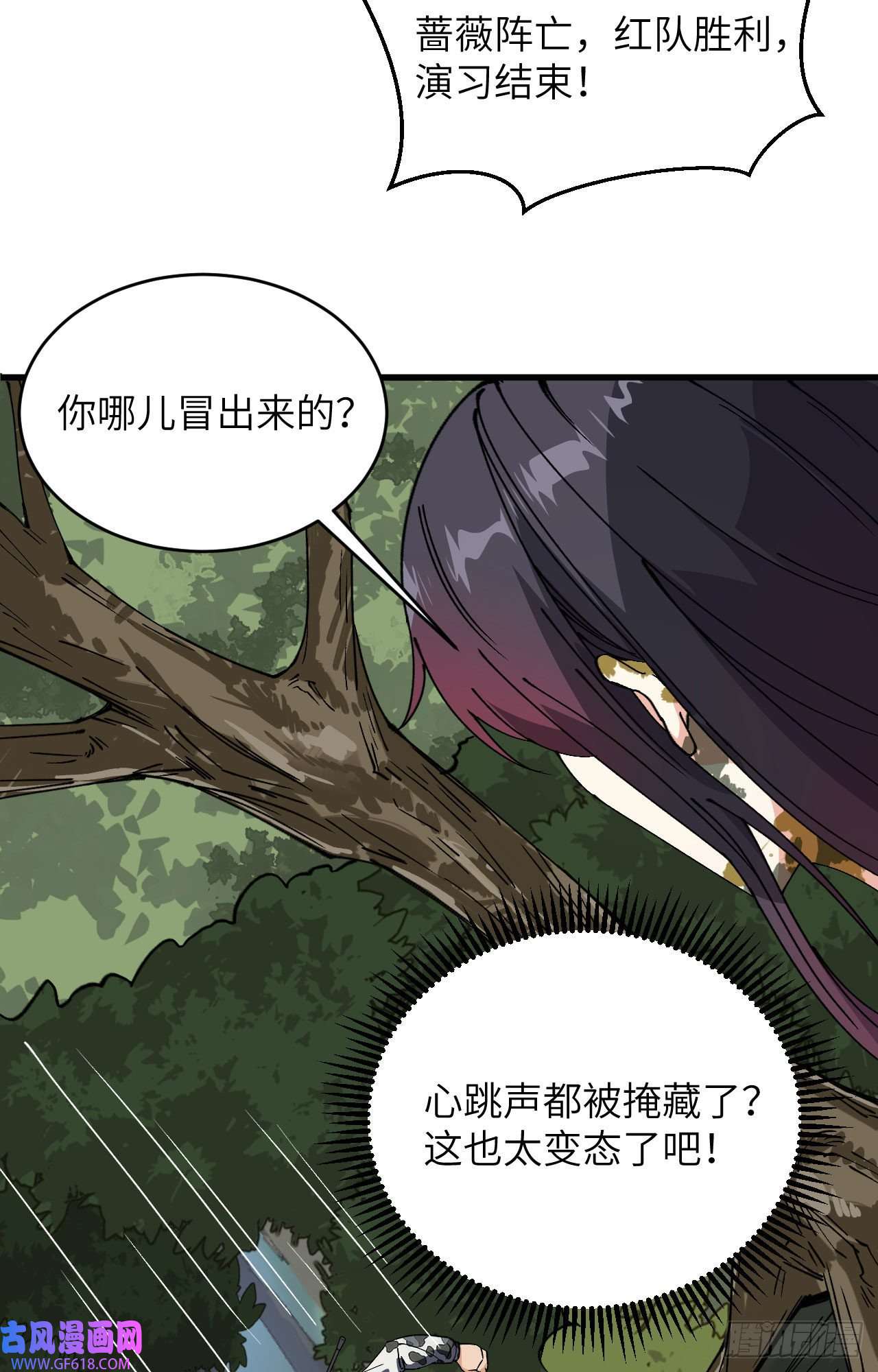 超神学院第11话 战斗天赋
