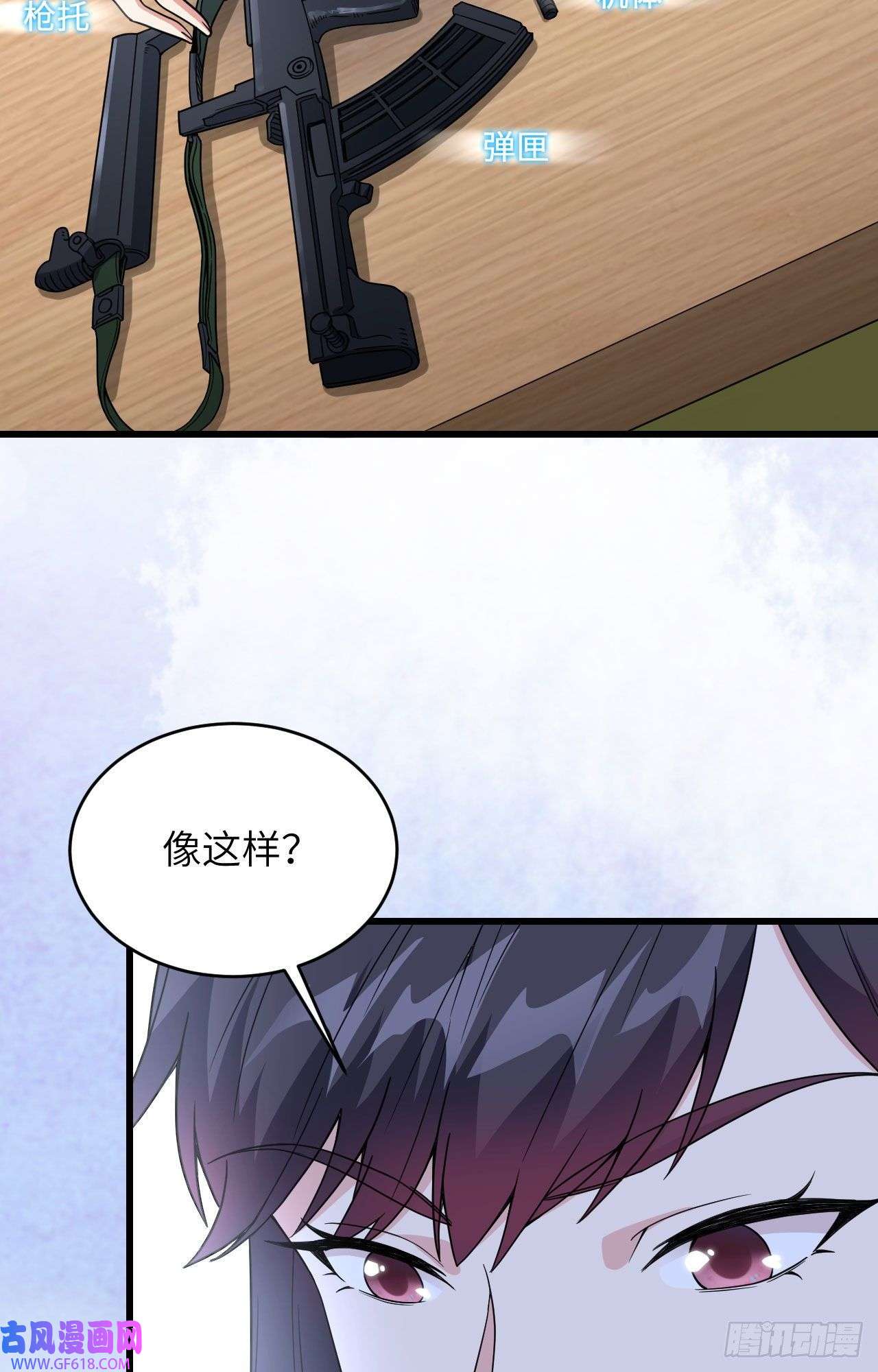 超神学院第11话 战斗天赋