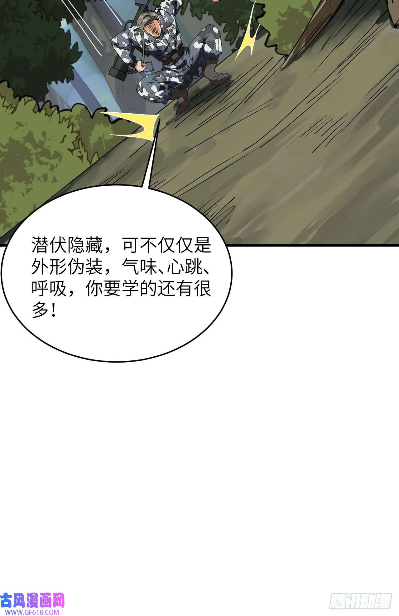超神学院第11话 战斗天赋