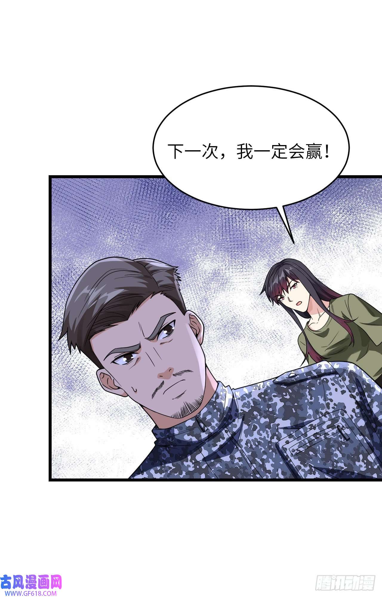 超神学院第11话 战斗天赋