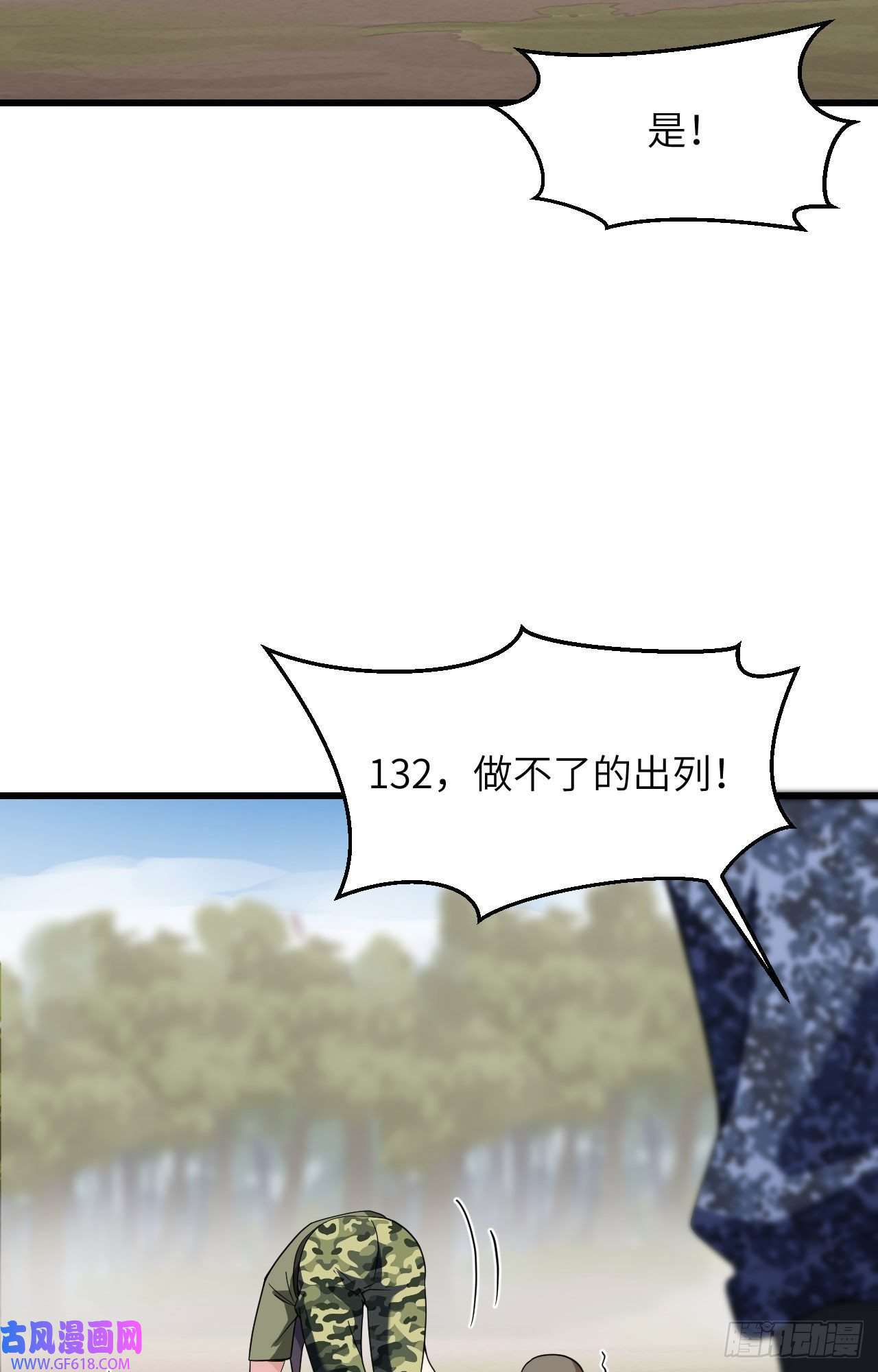 超神学院第11话 战斗天赋