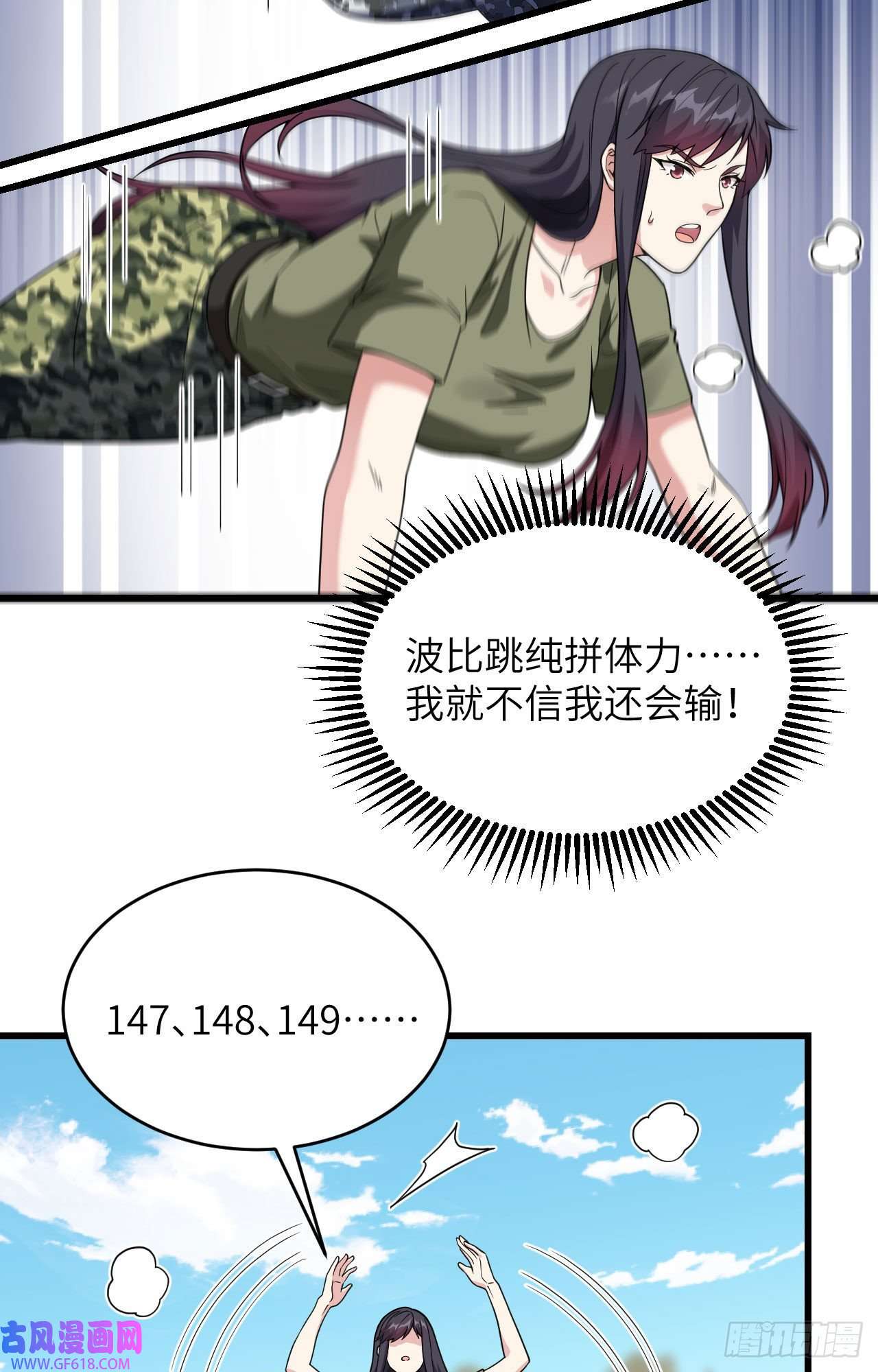 超神学院第11话 战斗天赋