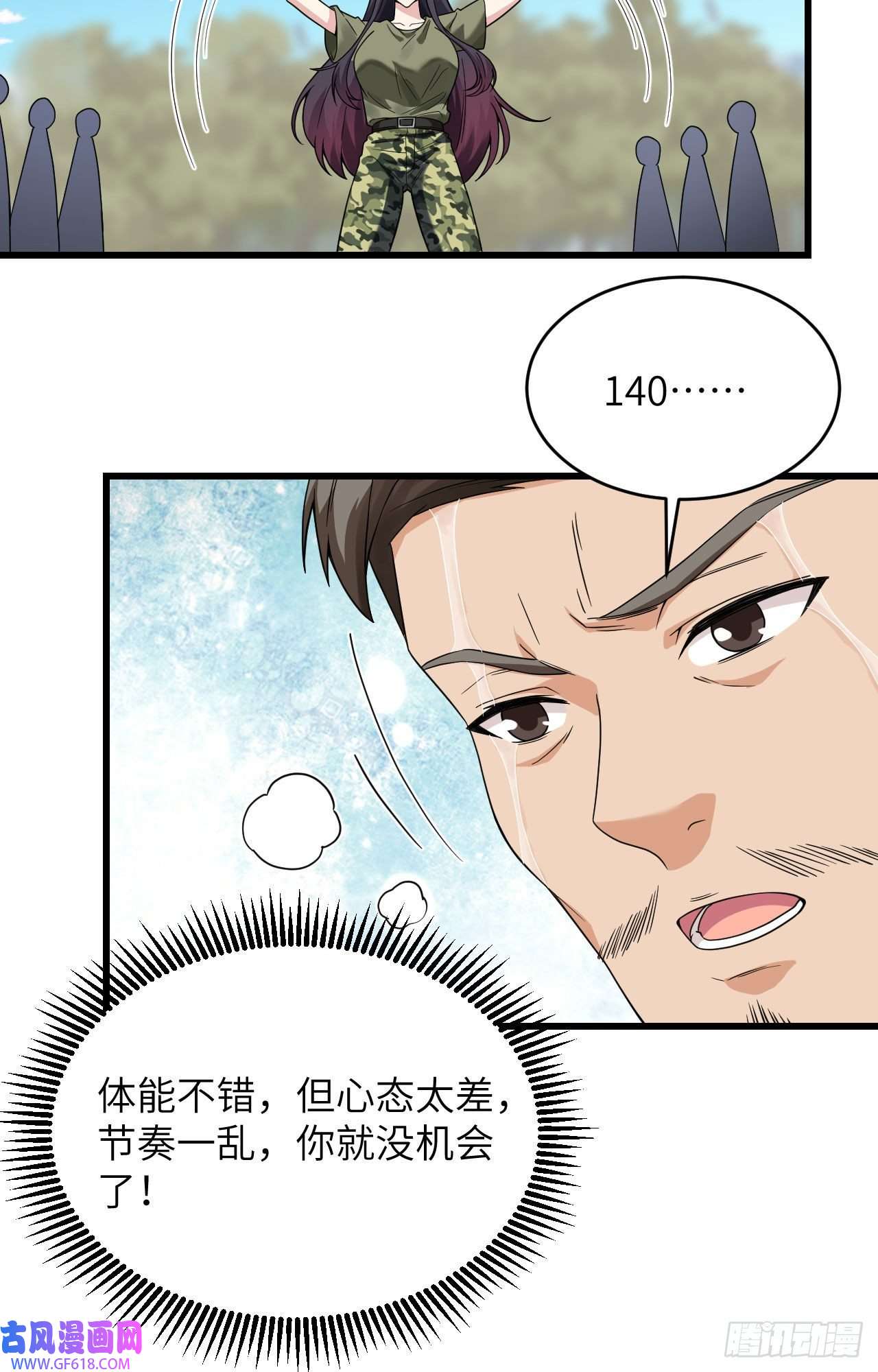超神学院第11话 战斗天赋