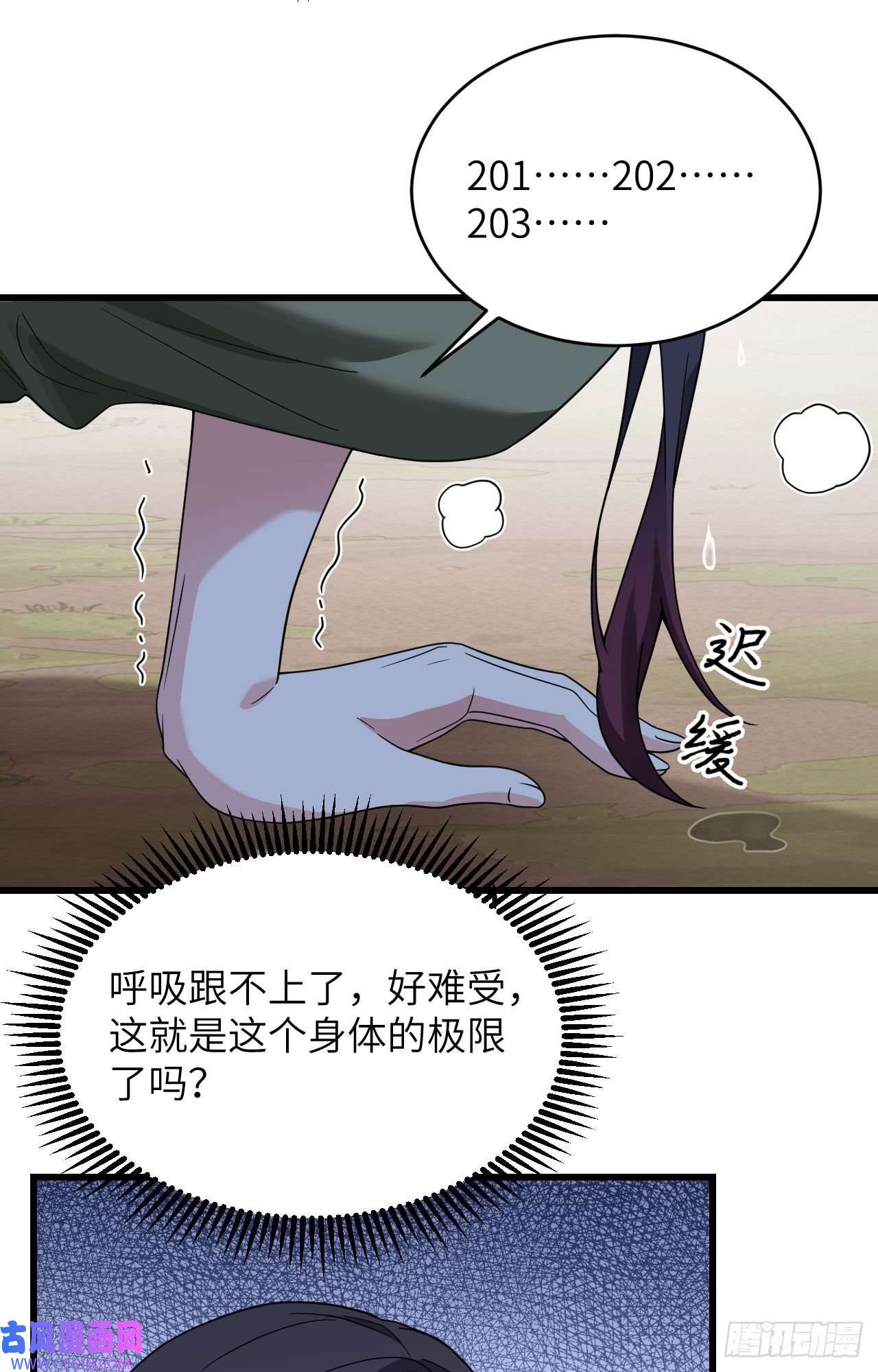 超神学院第11话 战斗天赋