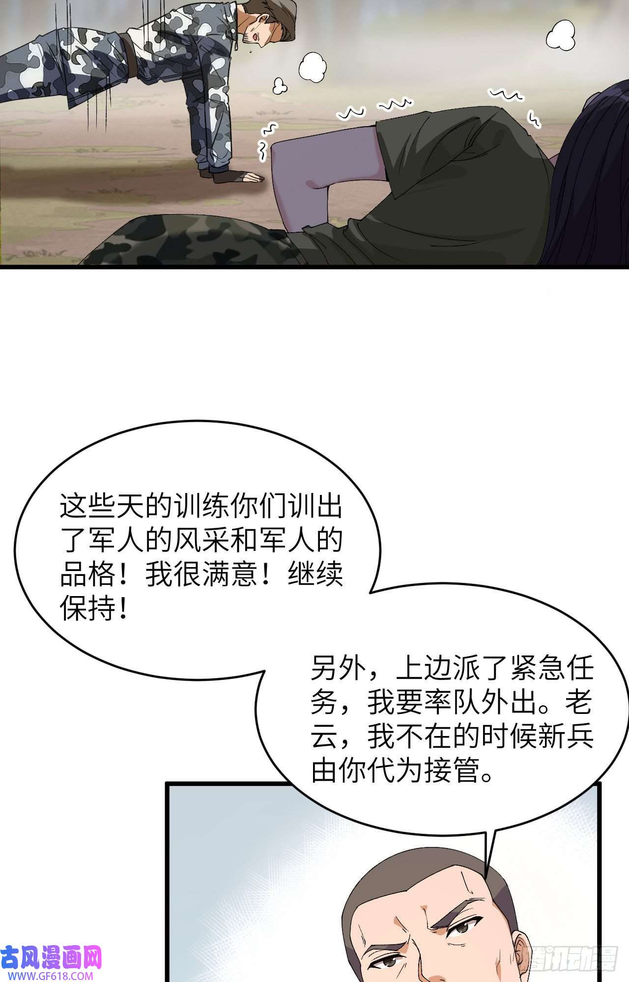 超神学院第11话 战斗天赋