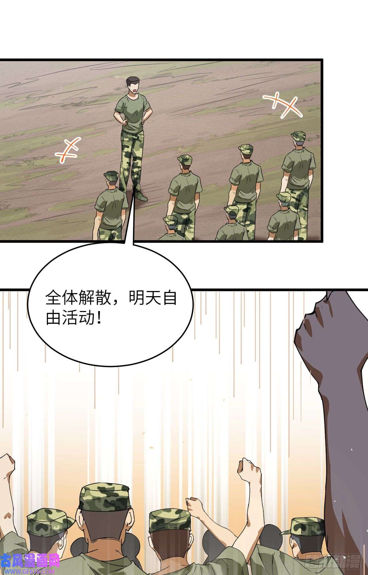 超神学院第11话 战斗天赋