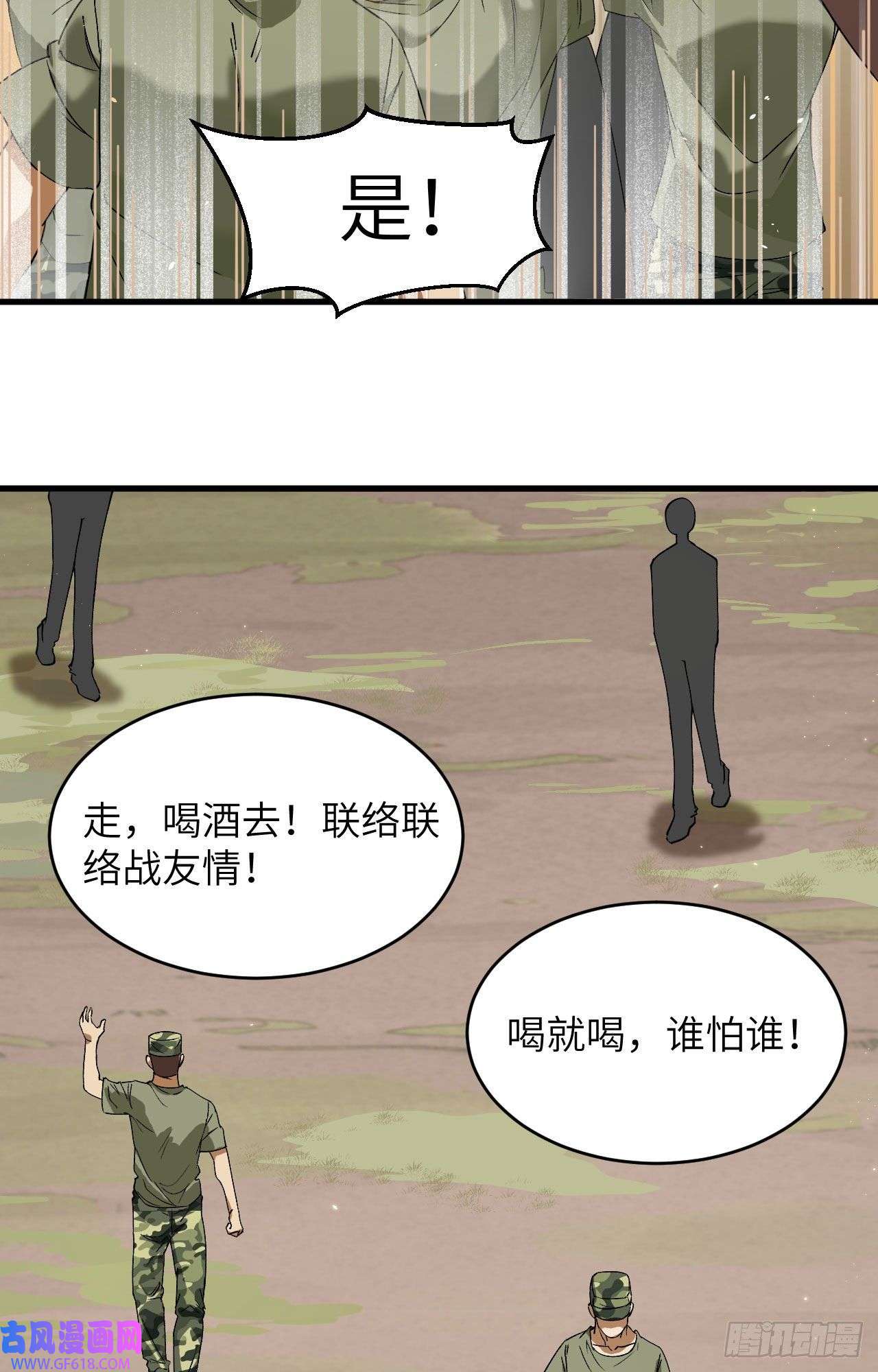 超神学院第11话 战斗天赋