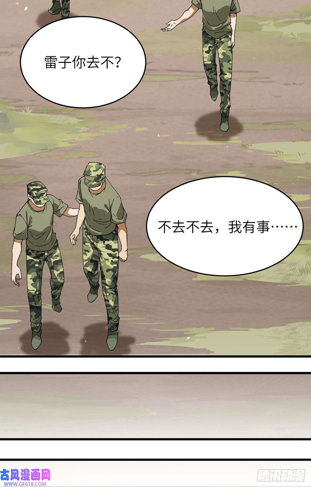 超神学院第11话 战斗天赋