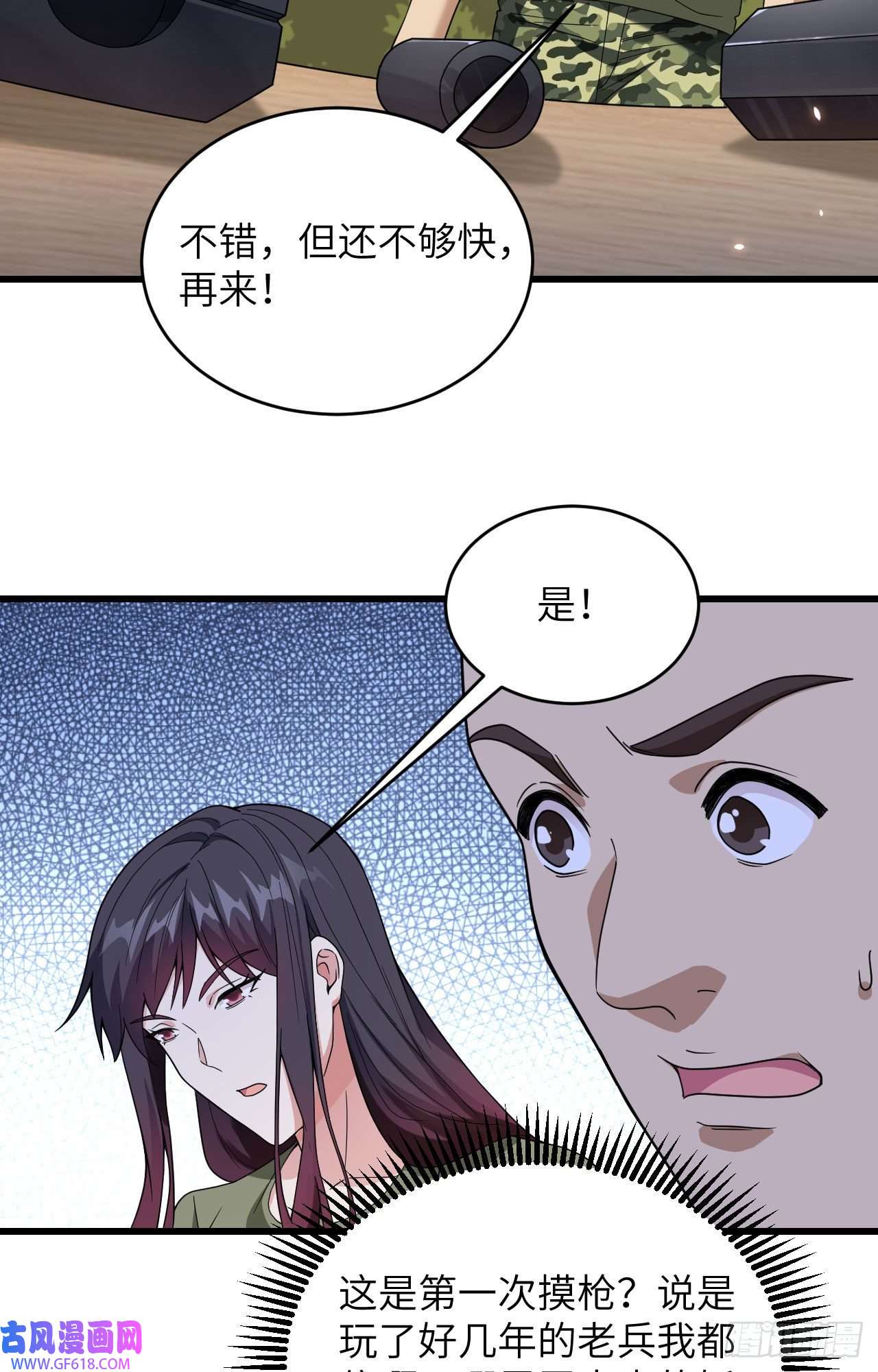 超神学院第11话 战斗天赋