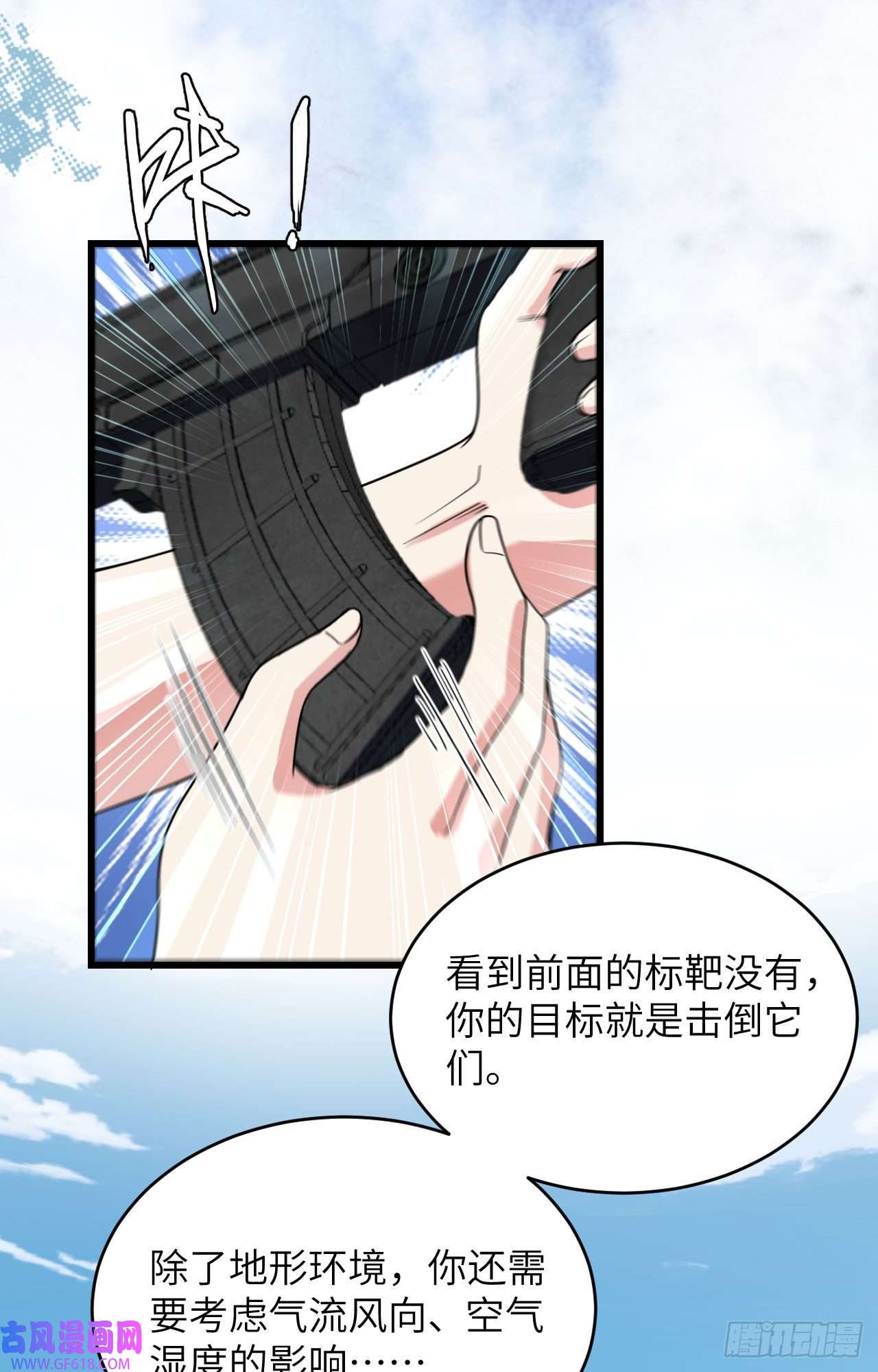 超神学院第11话 战斗天赋