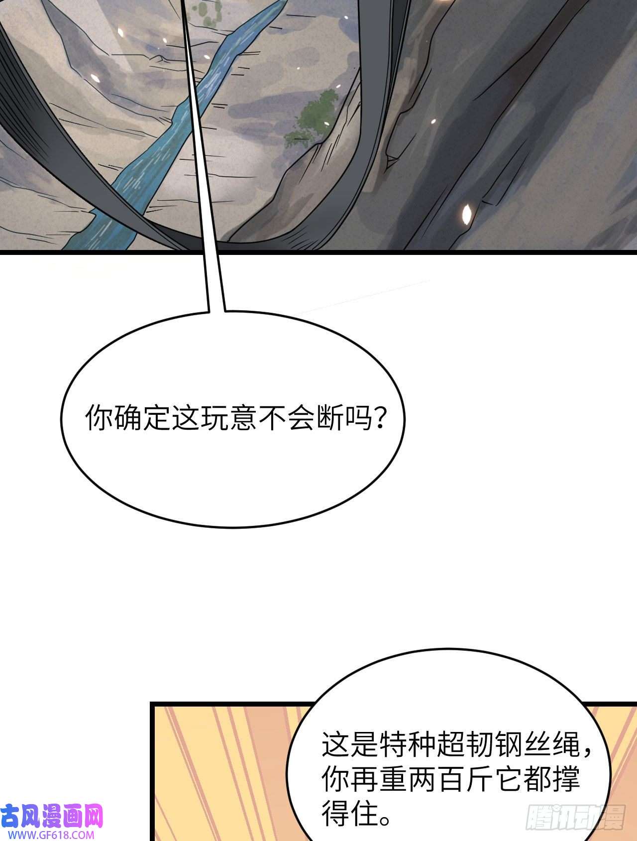 超神学院第12话 平衡，协调，控制