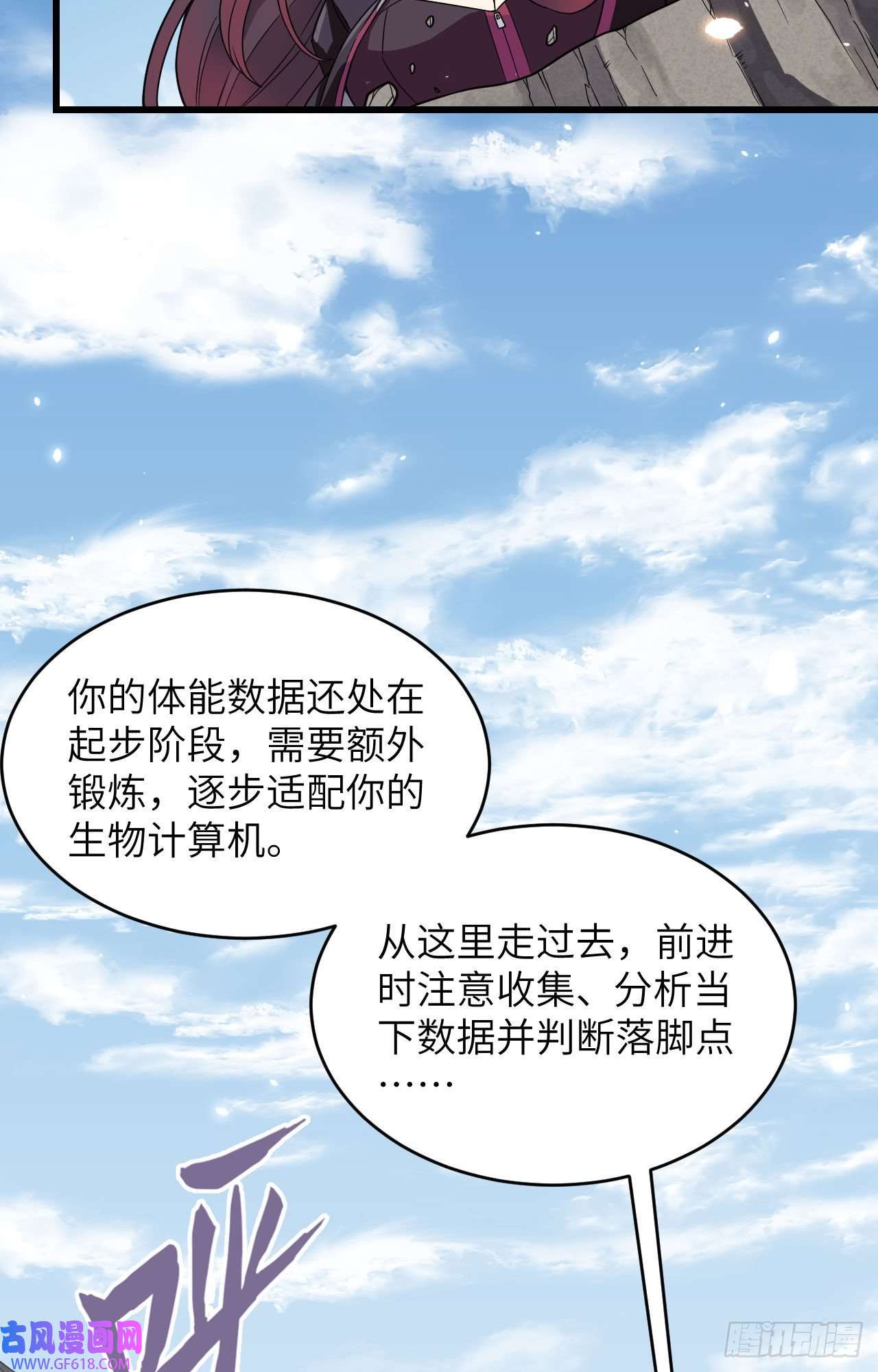 超神学院第12话 平衡，协调，控制