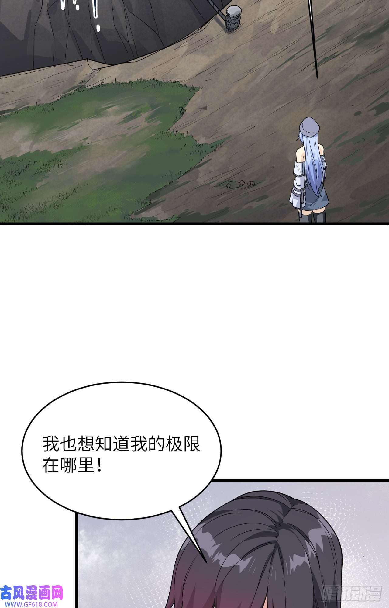超神学院第12话 平衡，协调，控制