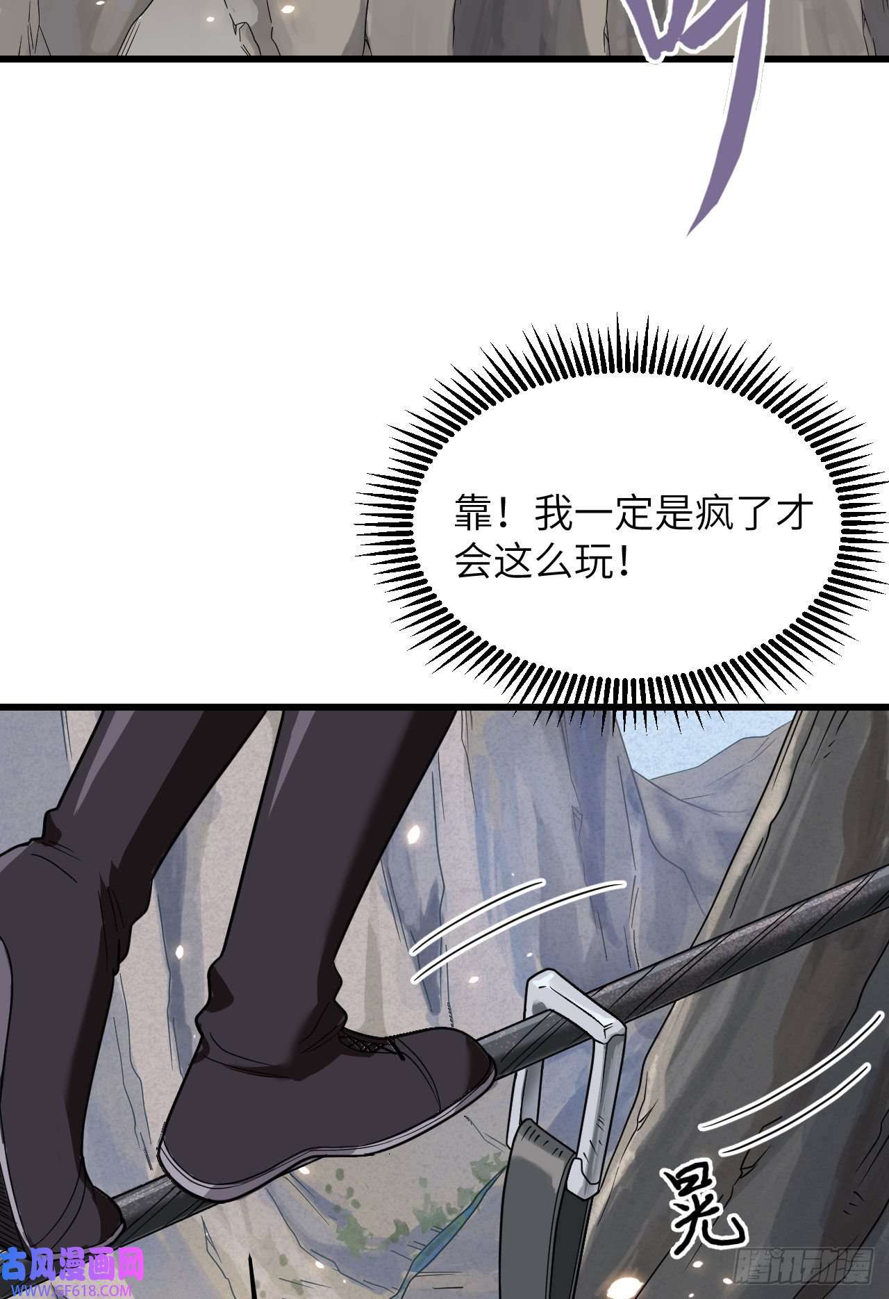 超神学院第12话 平衡，协调，控制