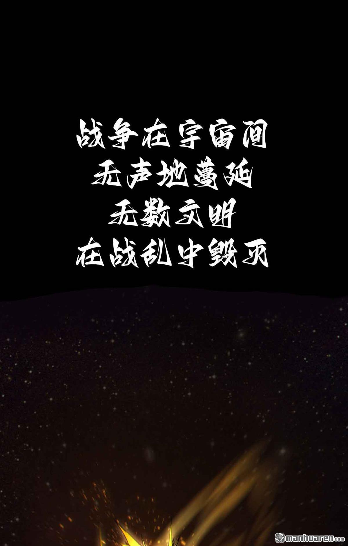超神学院第13话 成为神的第一步
