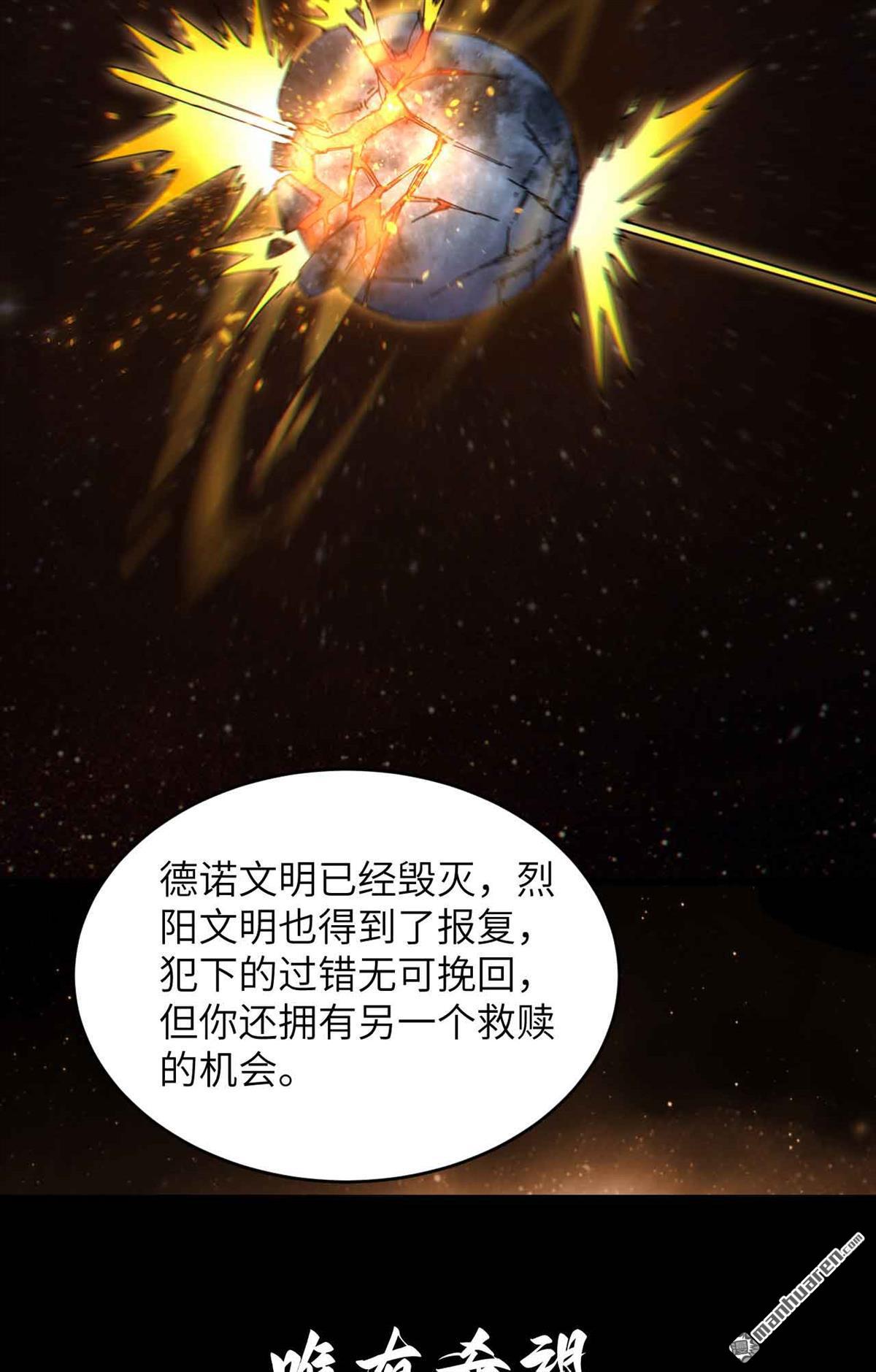 超神学院第13话 成为神的第一步